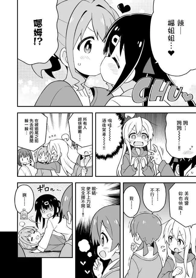 30.5话 第3页