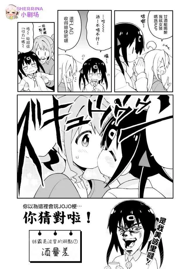 30.5话 第5页