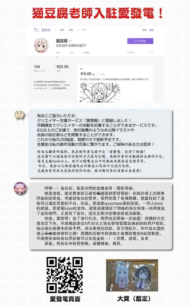 30.5话 第6页