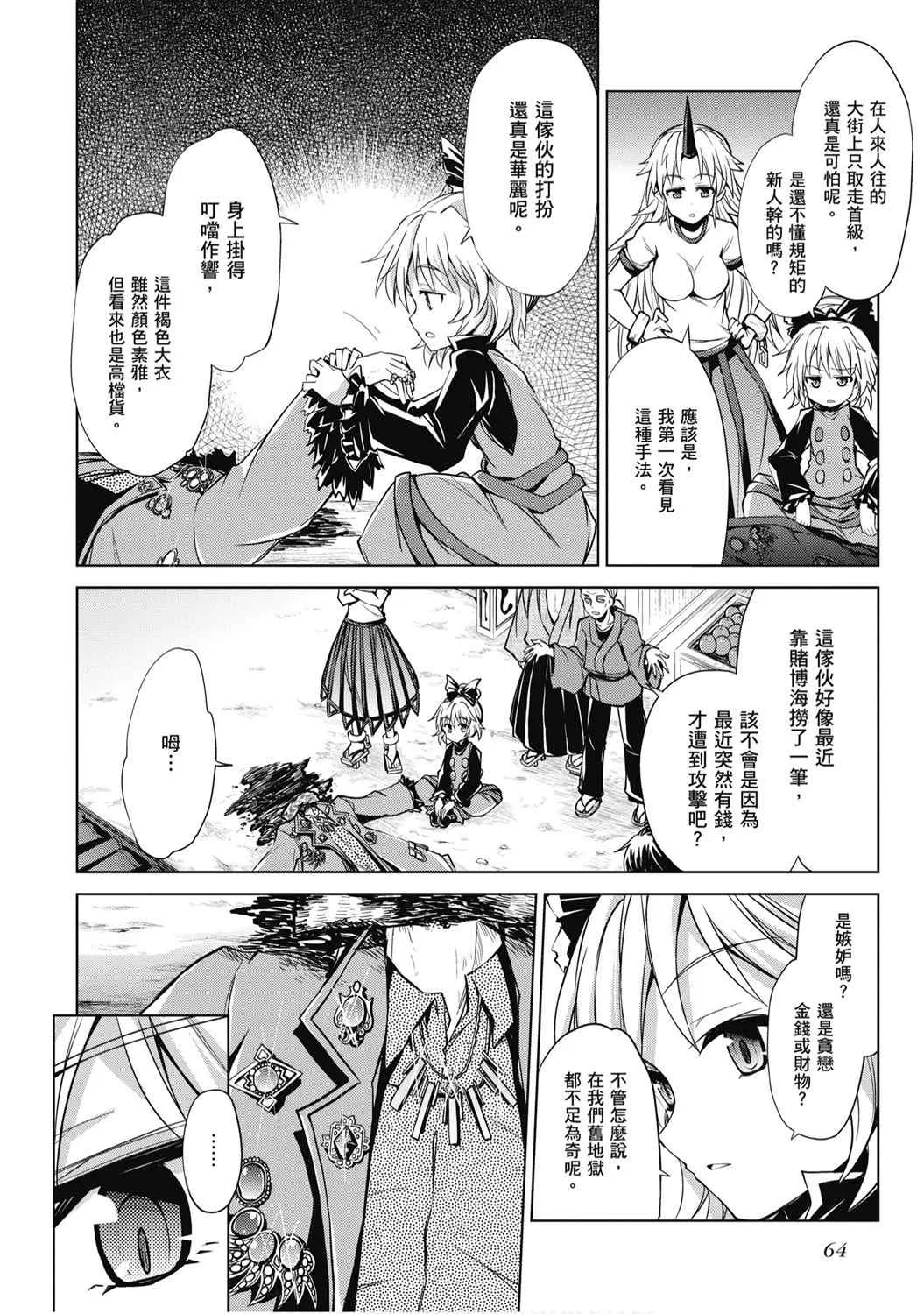 第1卷 第66页