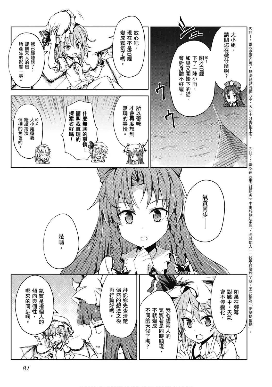 第1卷 第83页