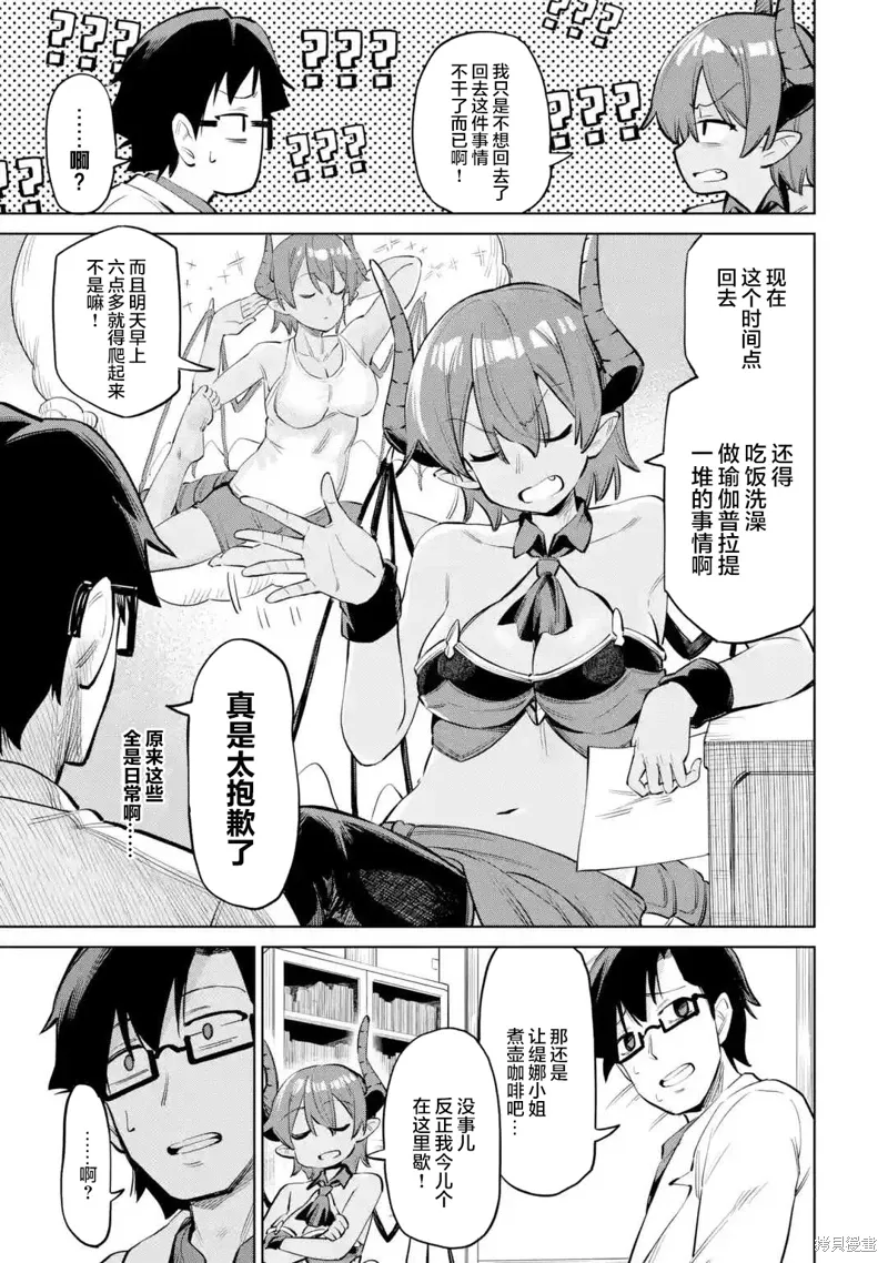 第09话 第5页