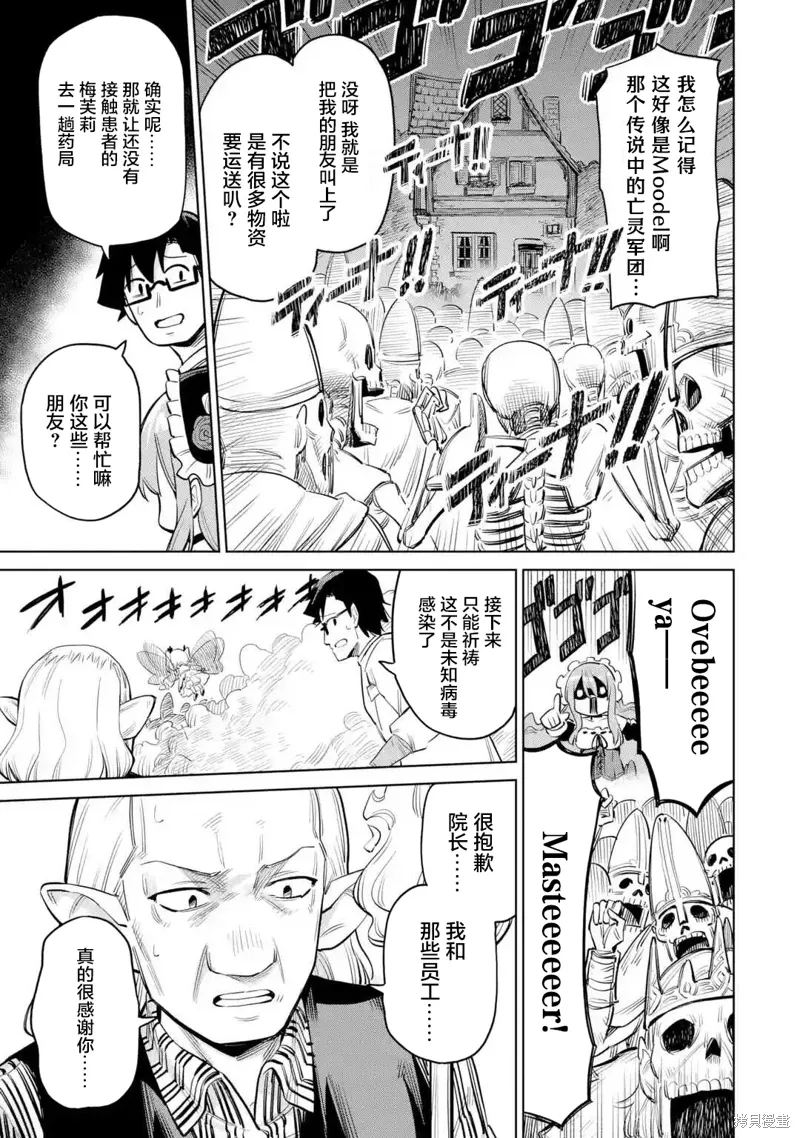第10.2话 第2页