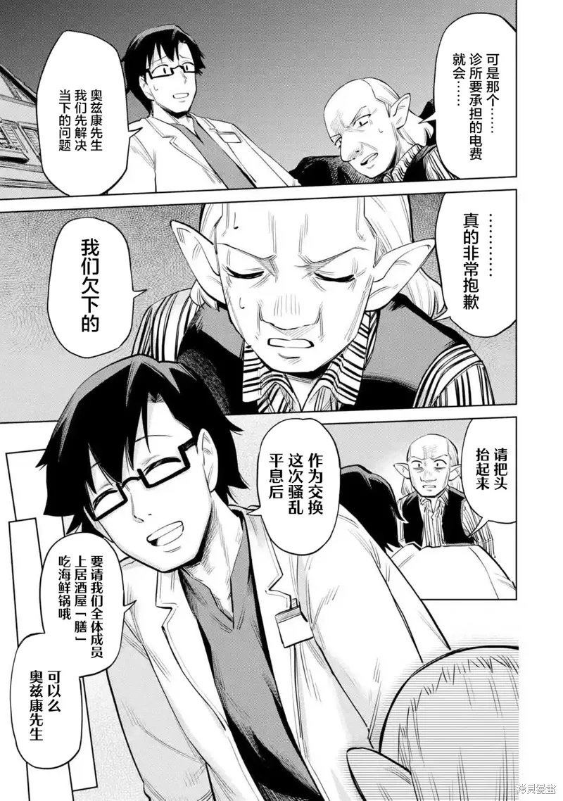 第10.2话 第4页