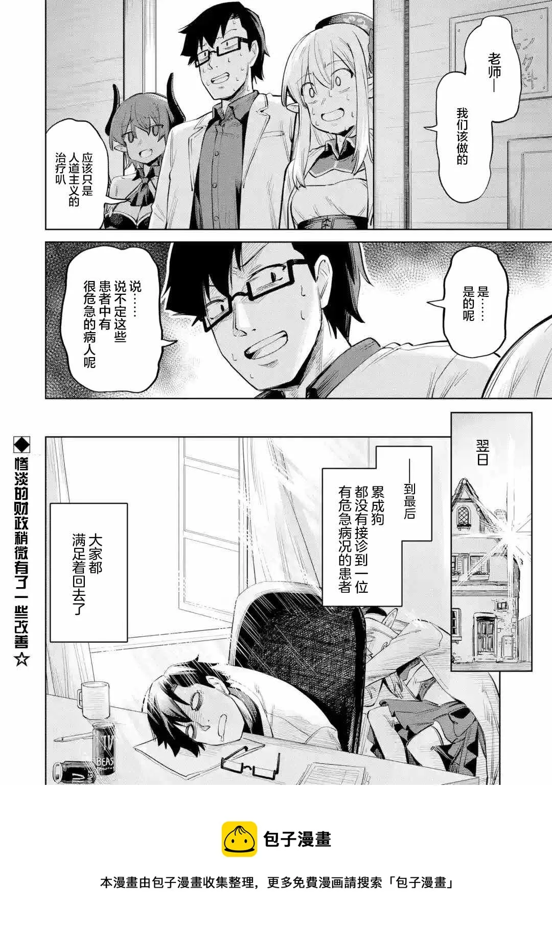 第8.2话 第13页