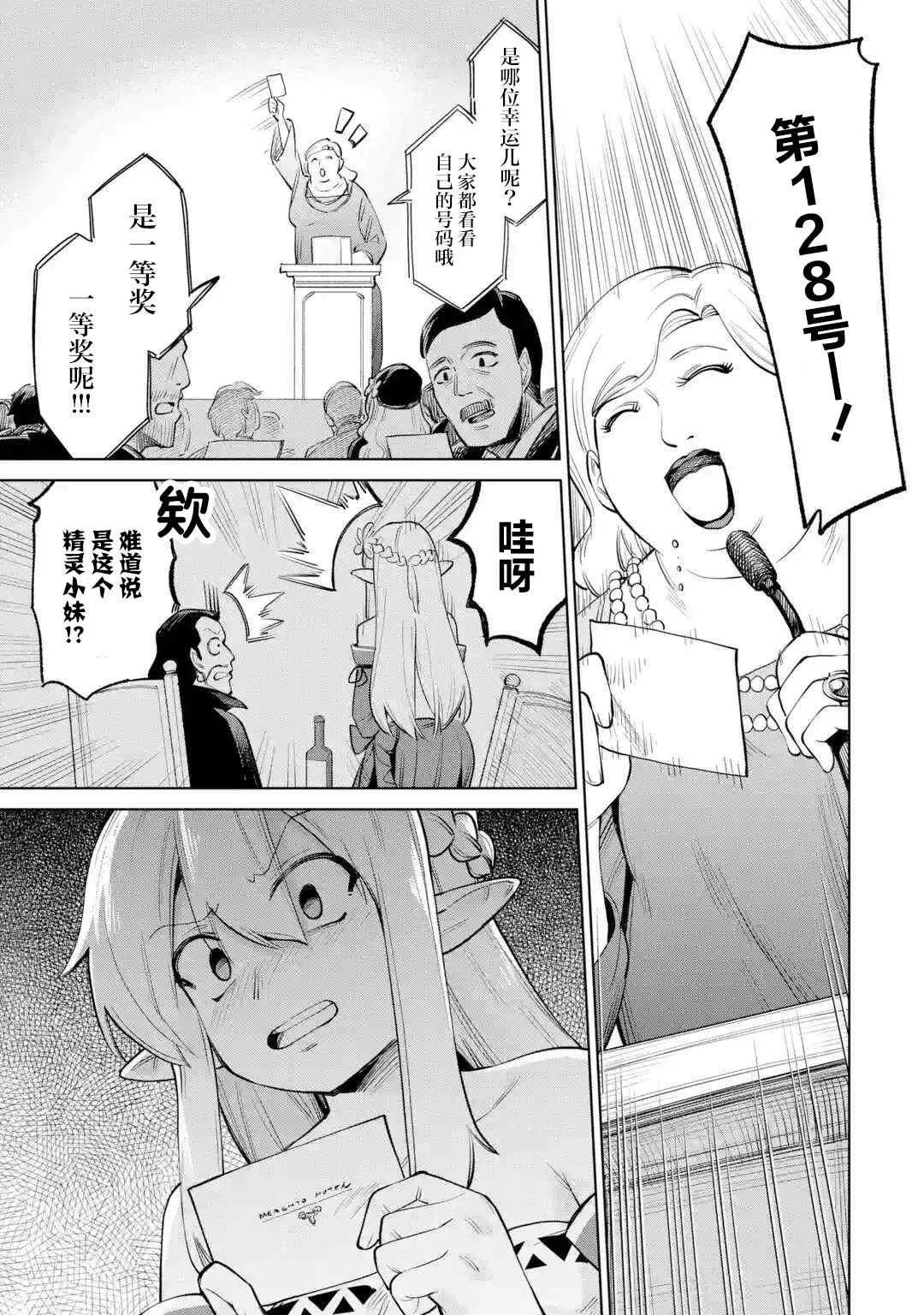 第7.2话 第13页