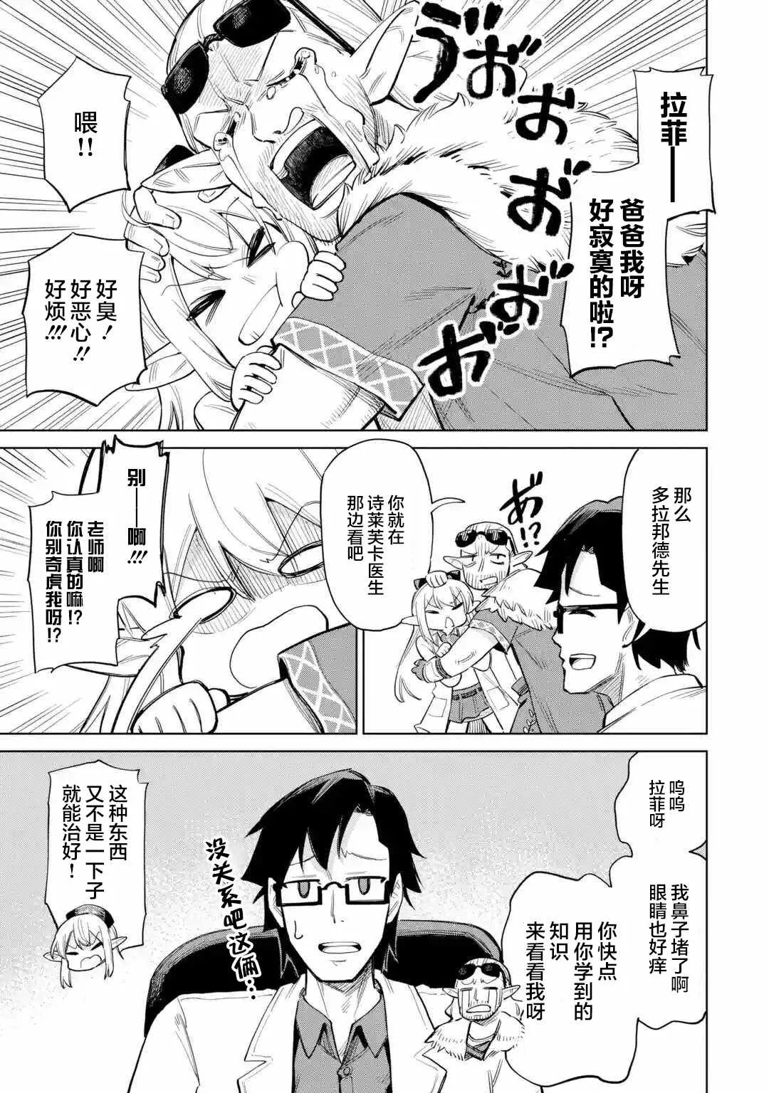 第05话 第9页