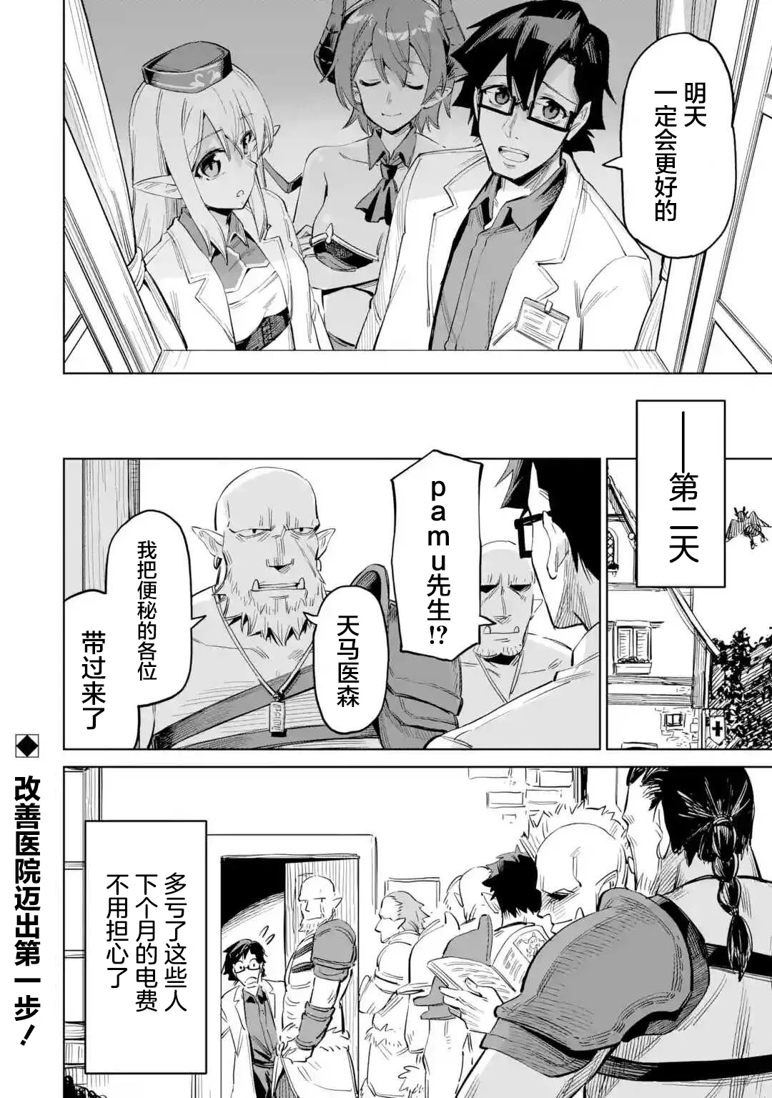 第3.3话 第10页