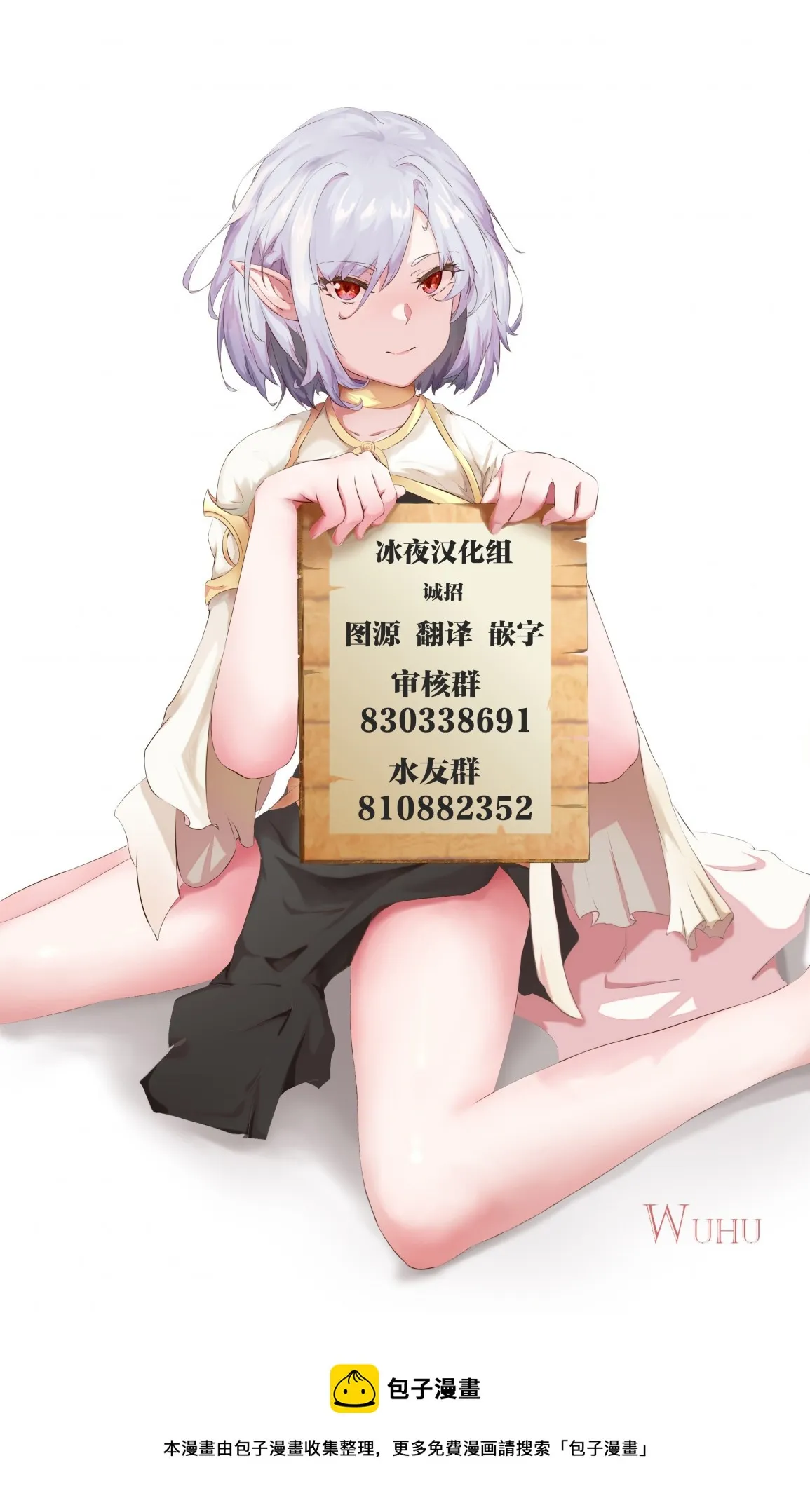 第3.2话 第11页