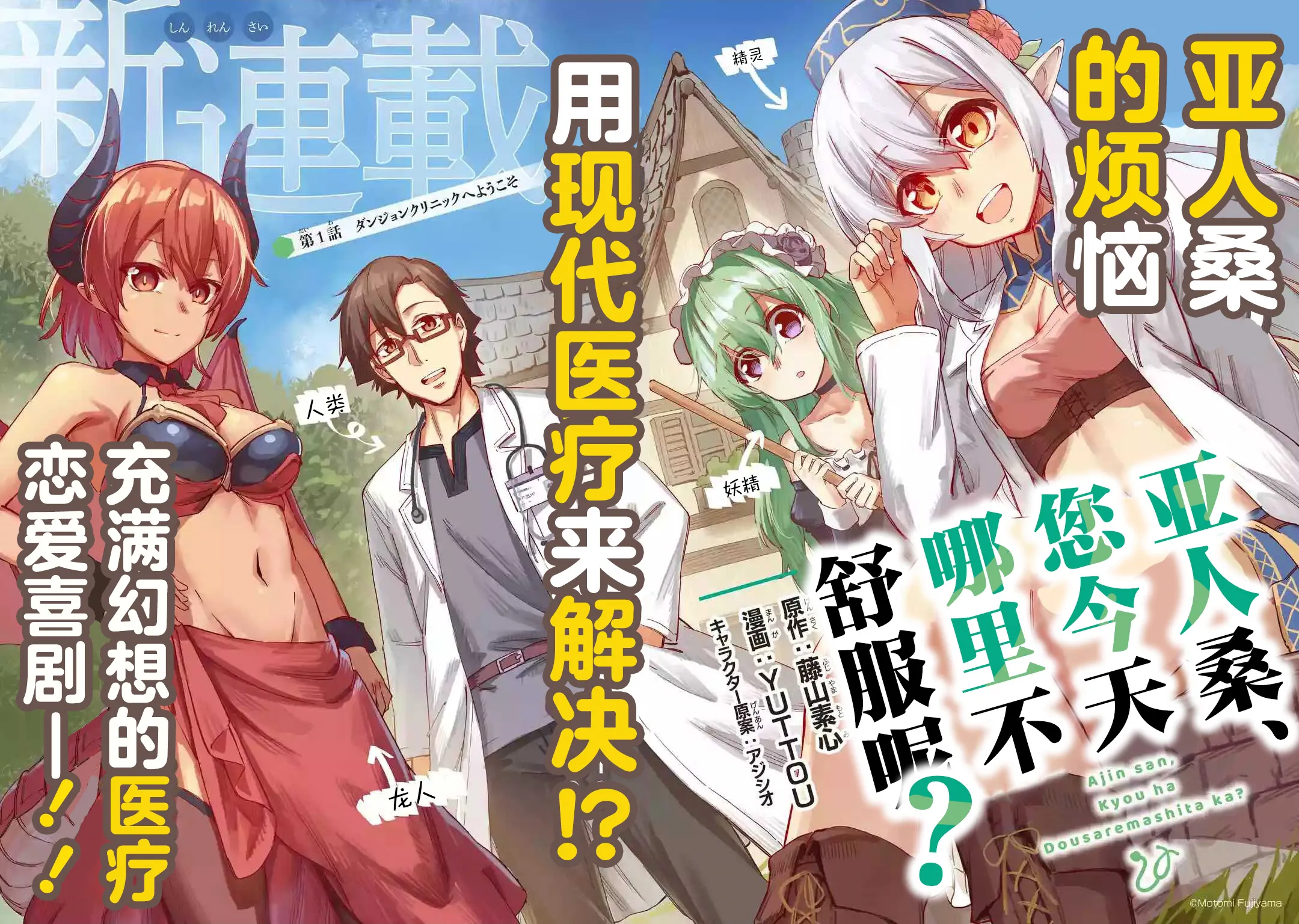第1.1话 第2页