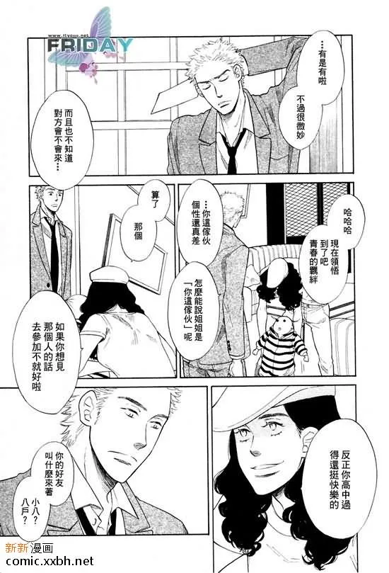 第1话 第18页