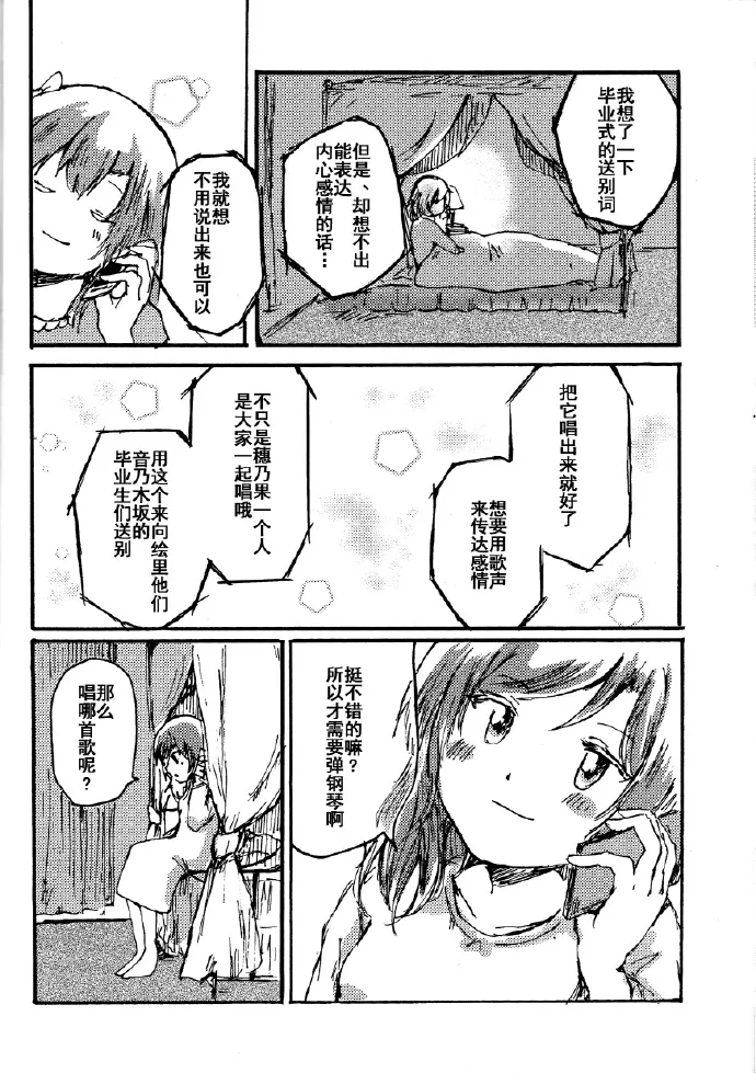 第1话 第23页