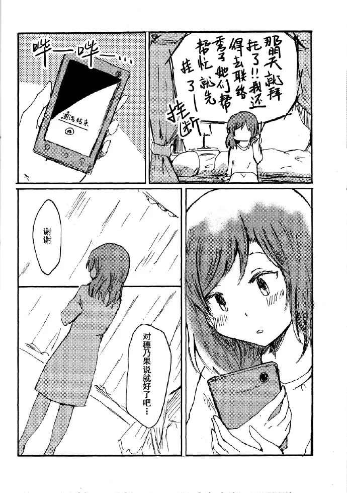 第1话 第25页