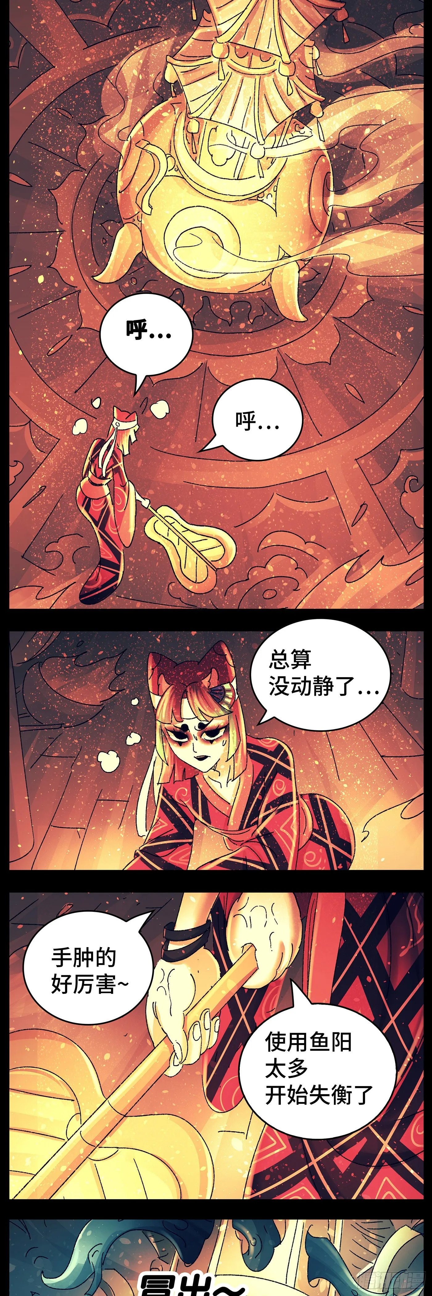 第八十三戏 第13页