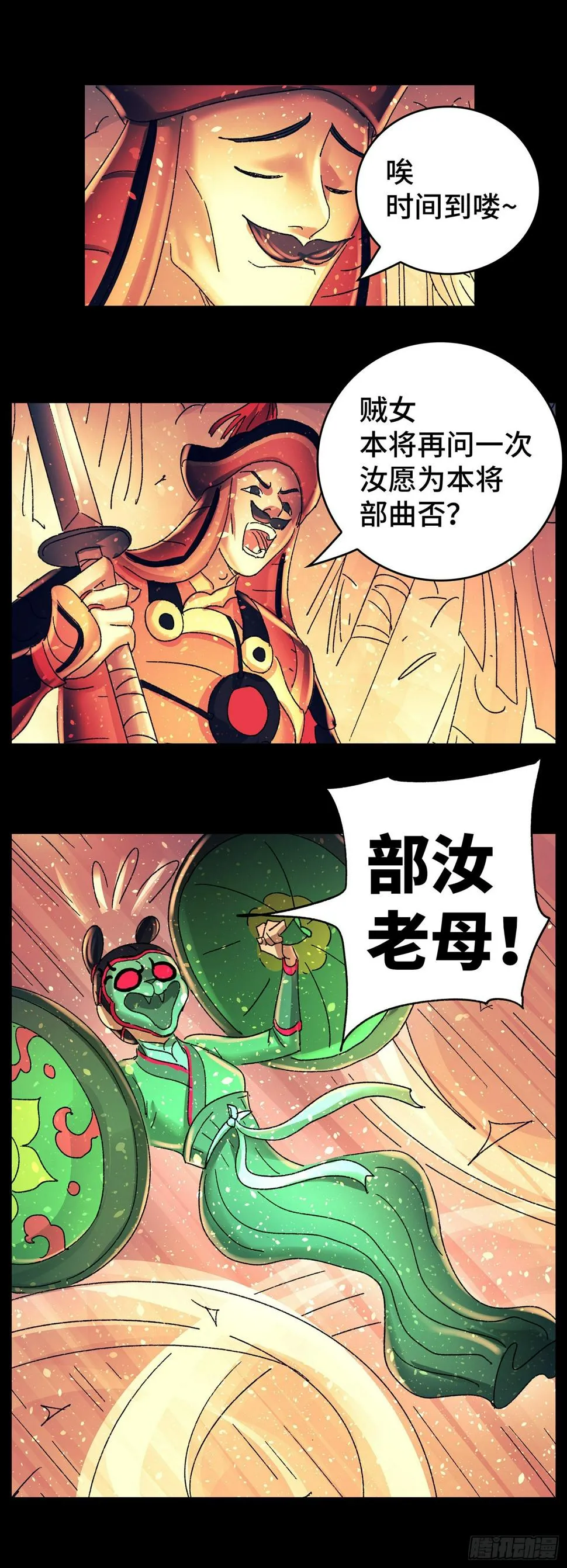 第八十三戏 第19页