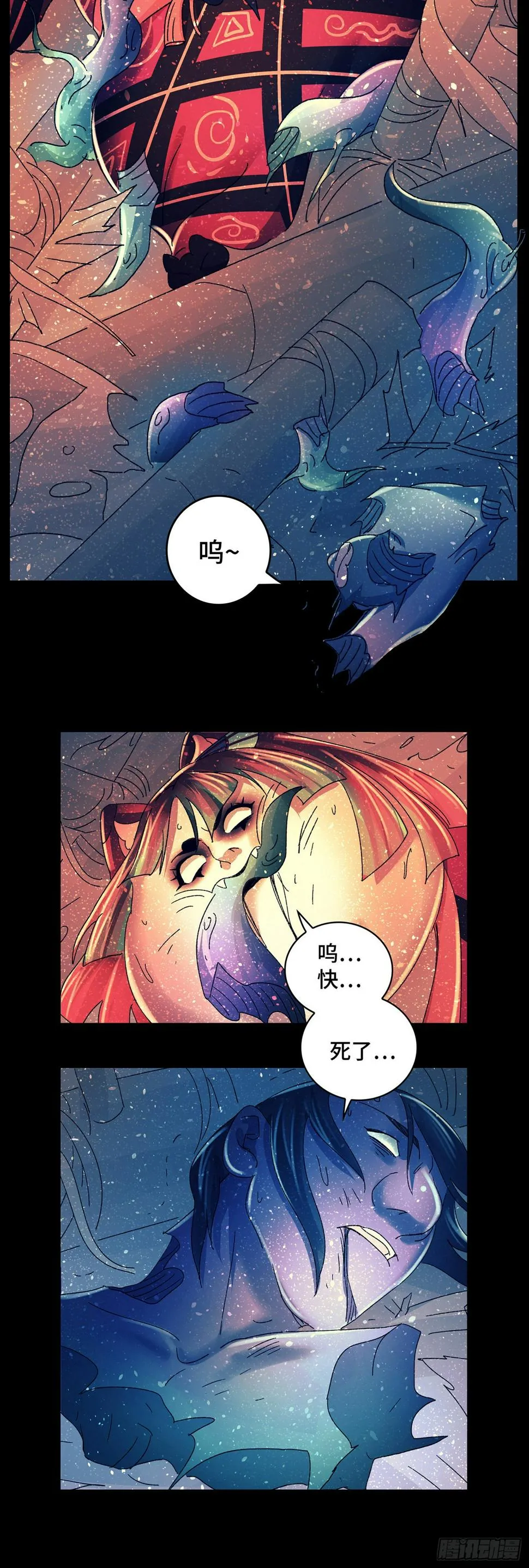 第八十四戏 第4页