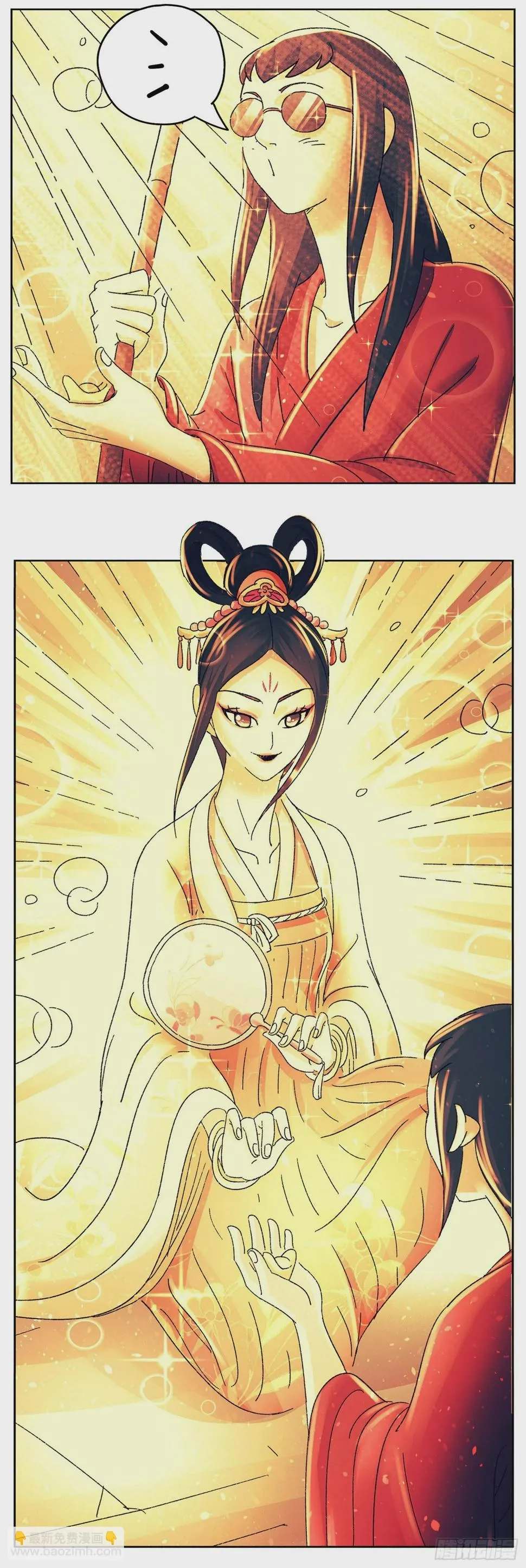 第八十八戏 第7页