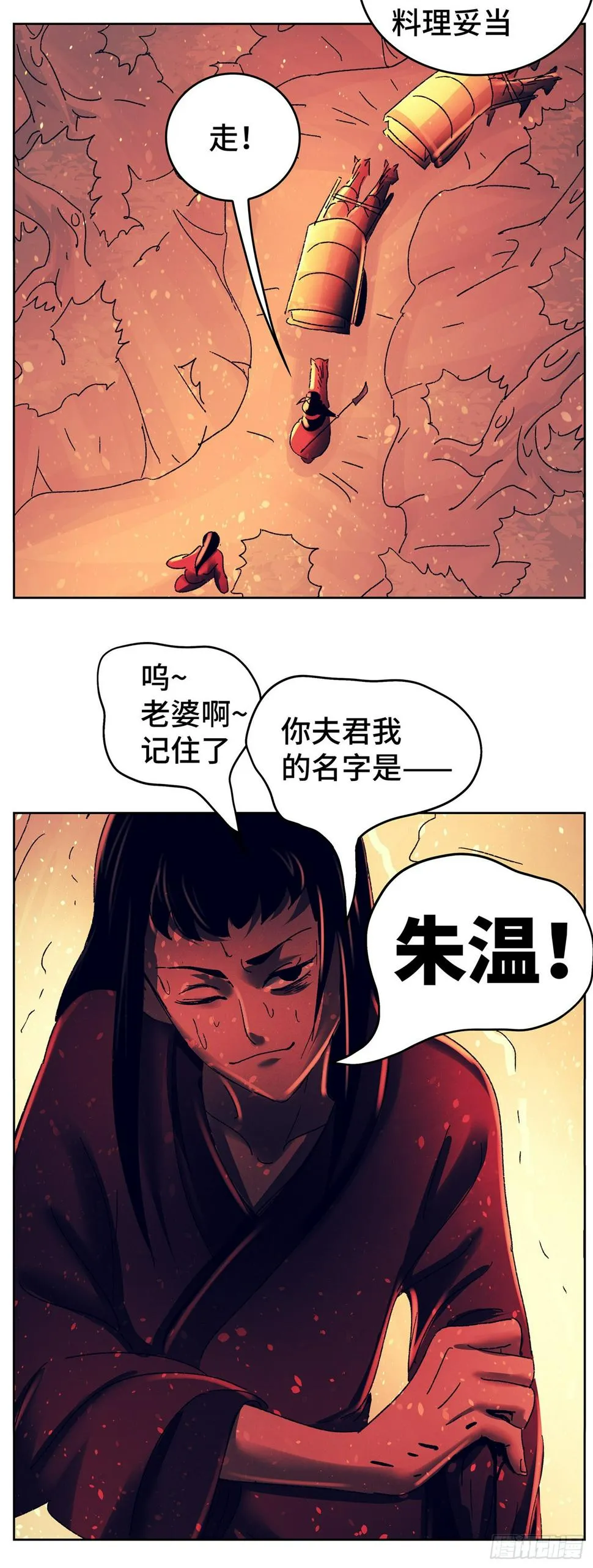 第八十八戏 第17页