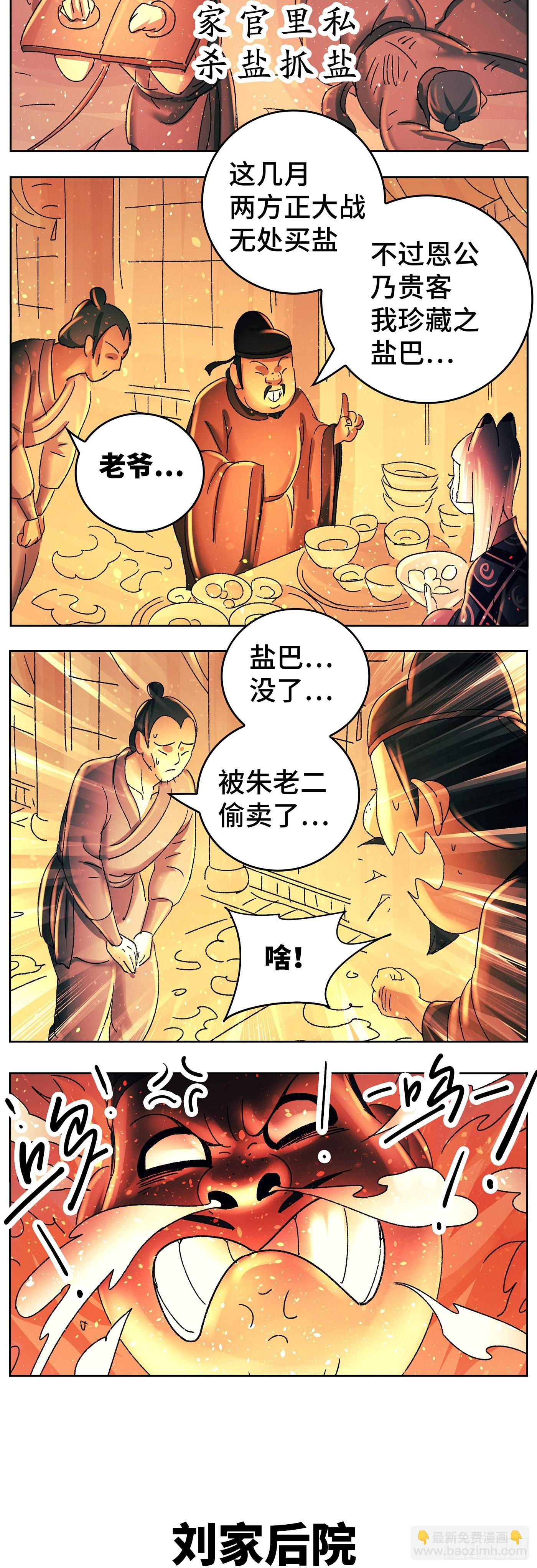 第八十九戏 第6页