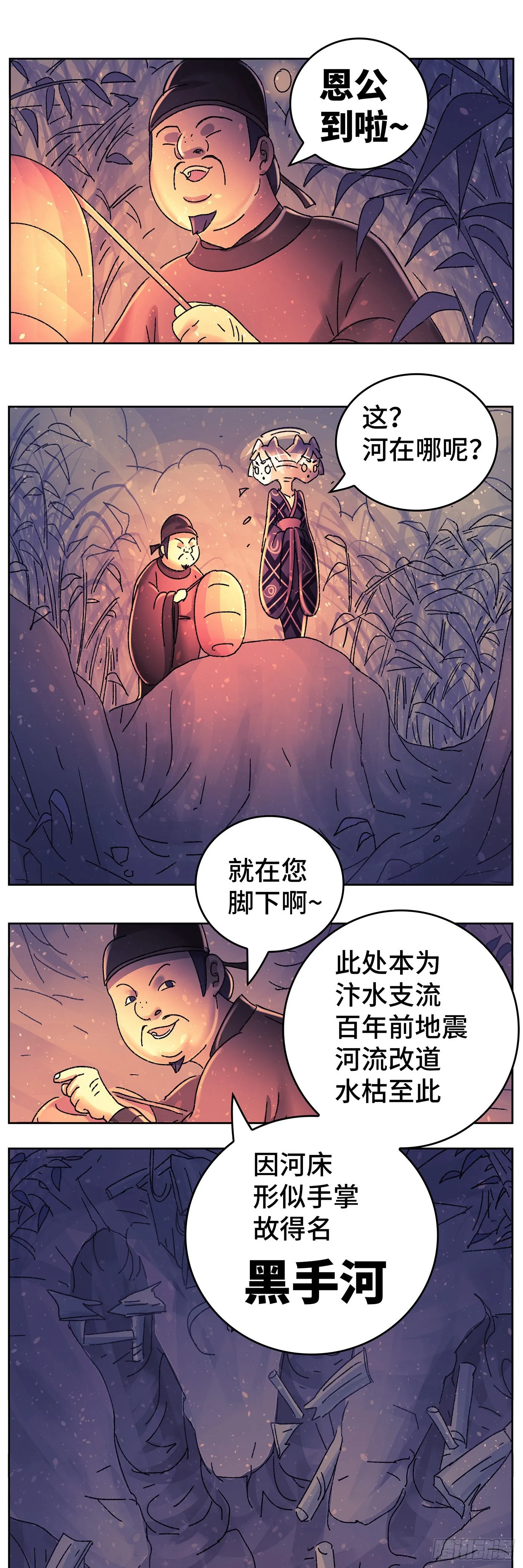第九十一戏 第8页