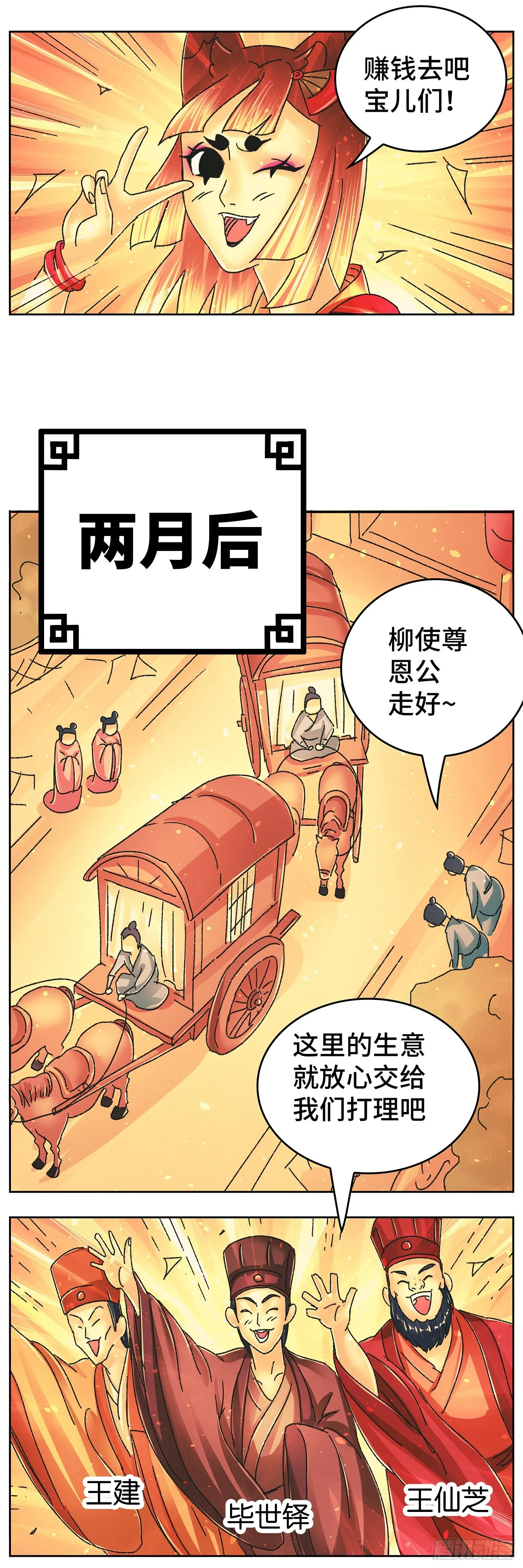 第九十五戏 第9页