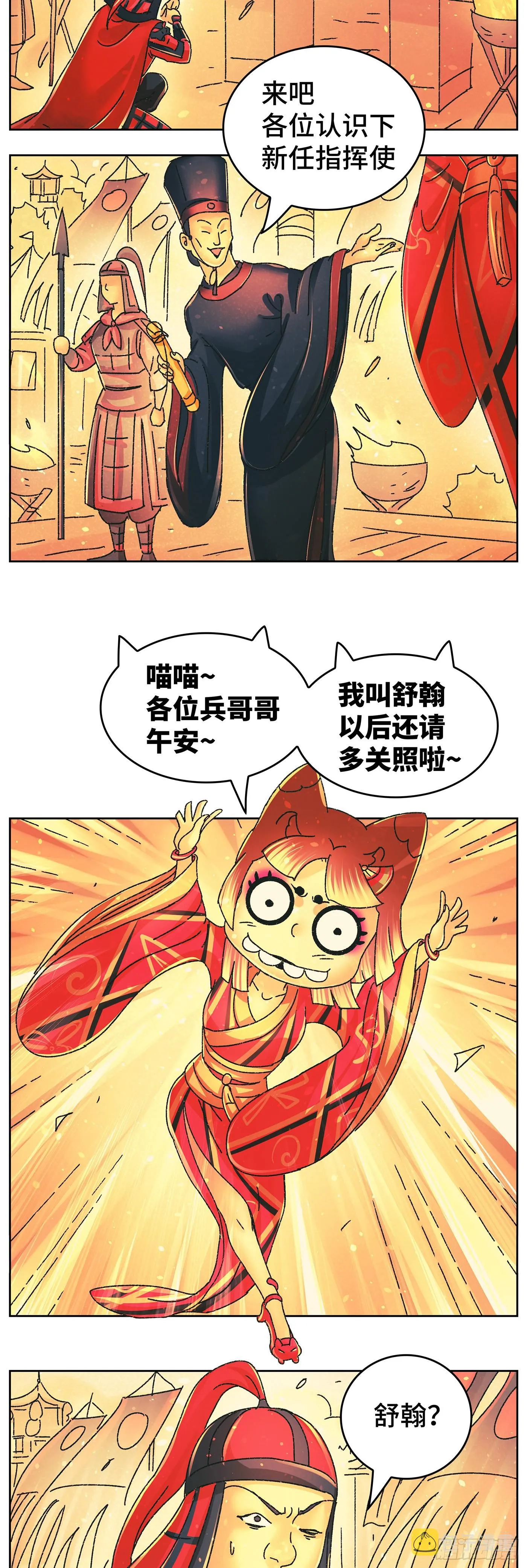 第九十八戏 第2页