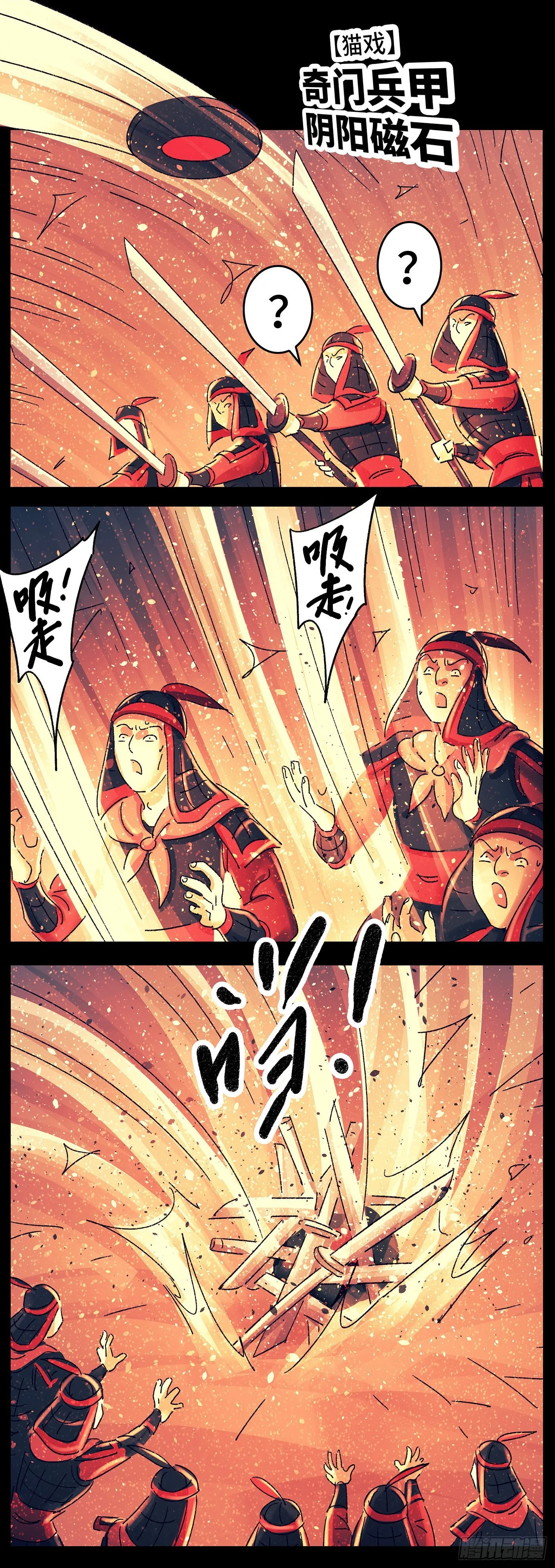 第八十戏 第1页