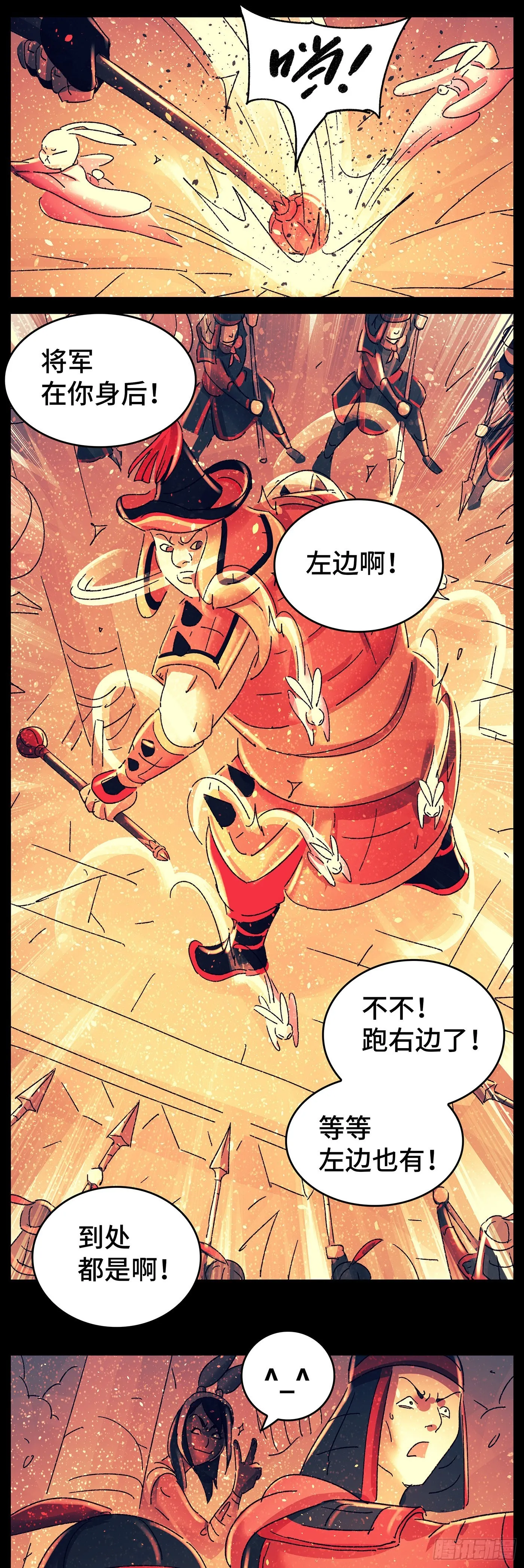 第八十戏 第3页