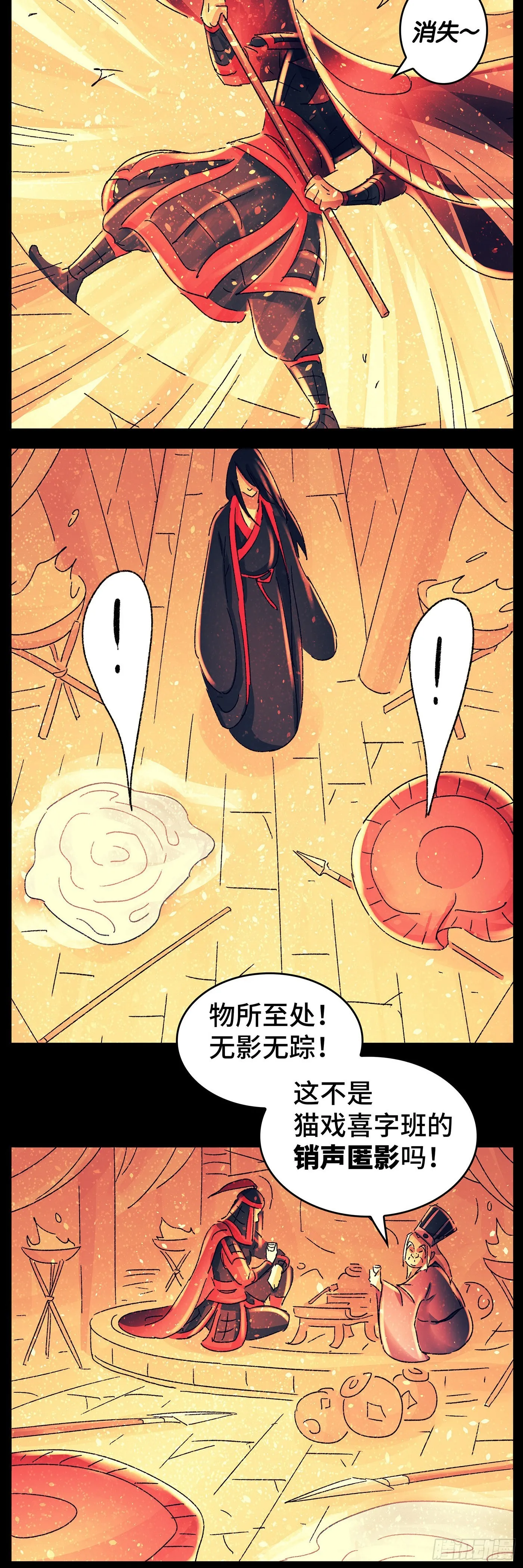第八十戏 第7页