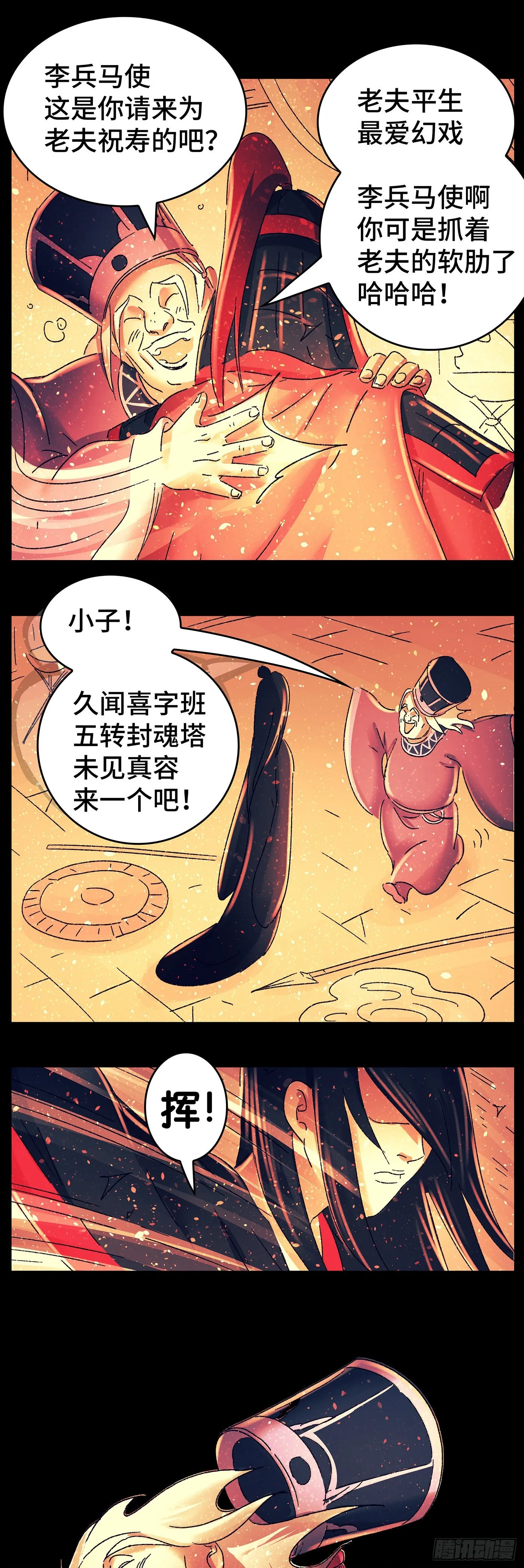 第八十戏 第8页