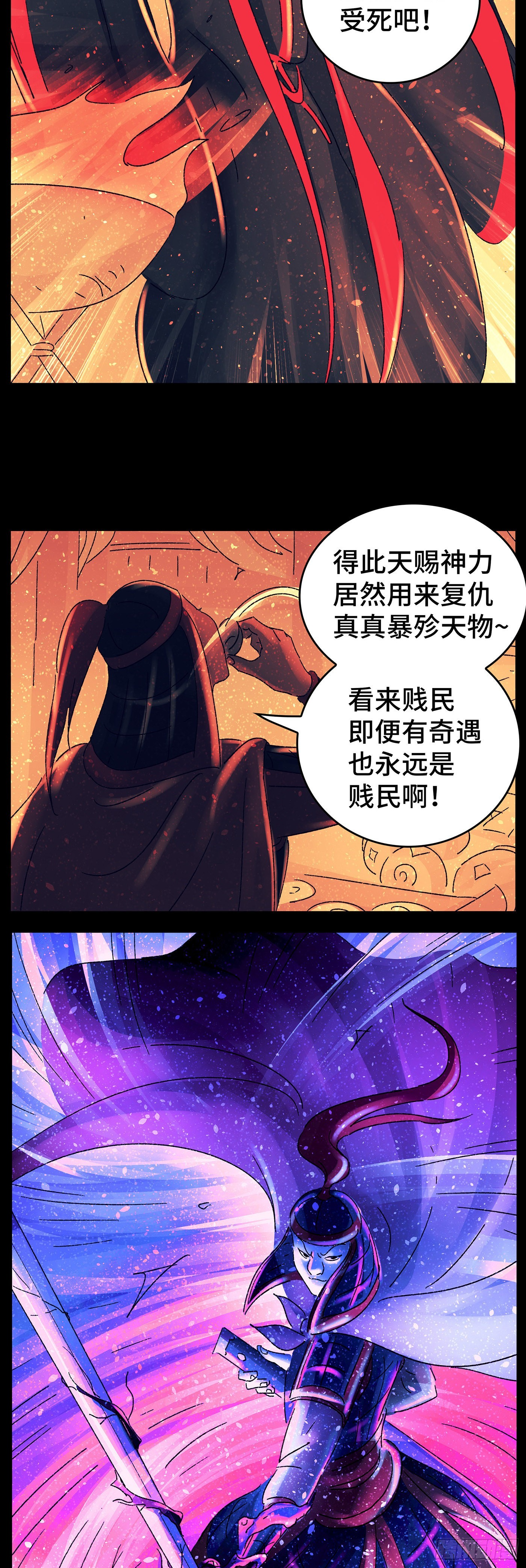 第八十戏 第12页
