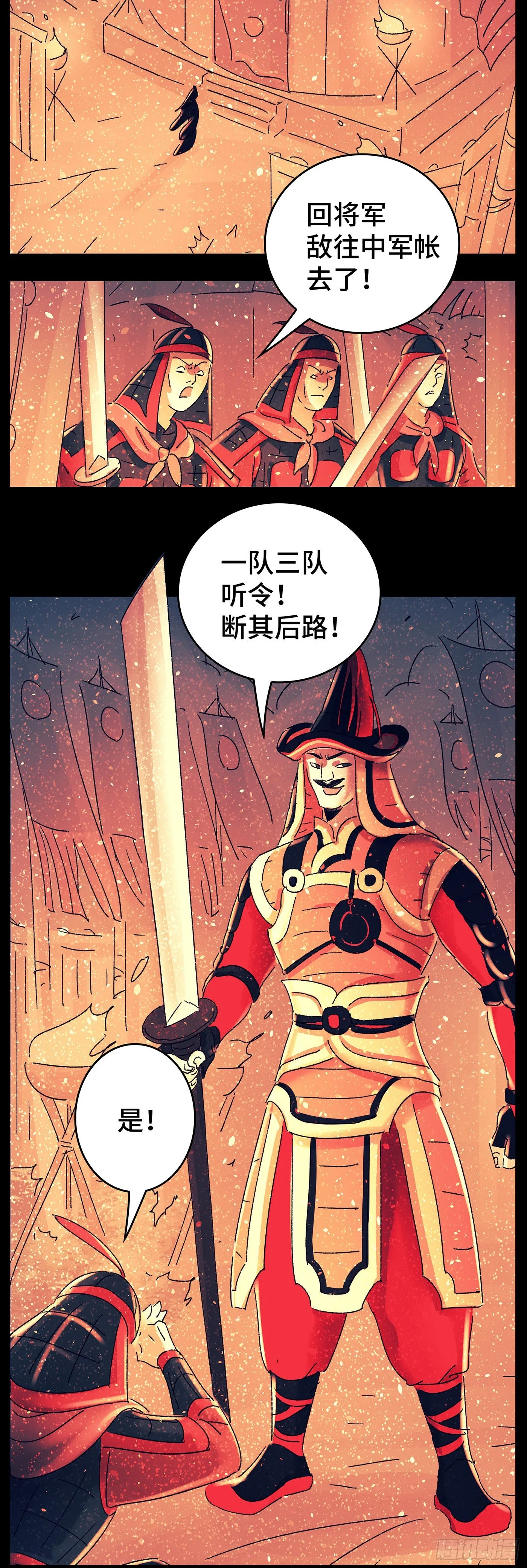 第七十九戏 第13页