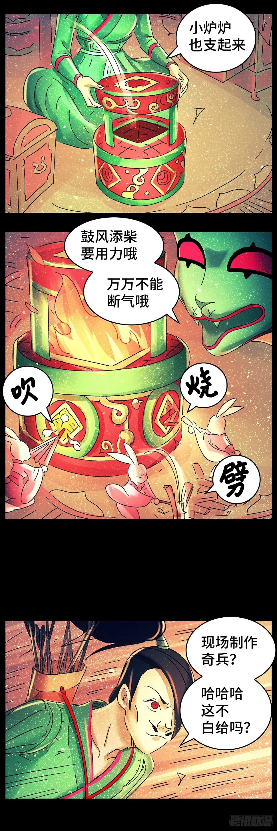 第七十八戏 第2页