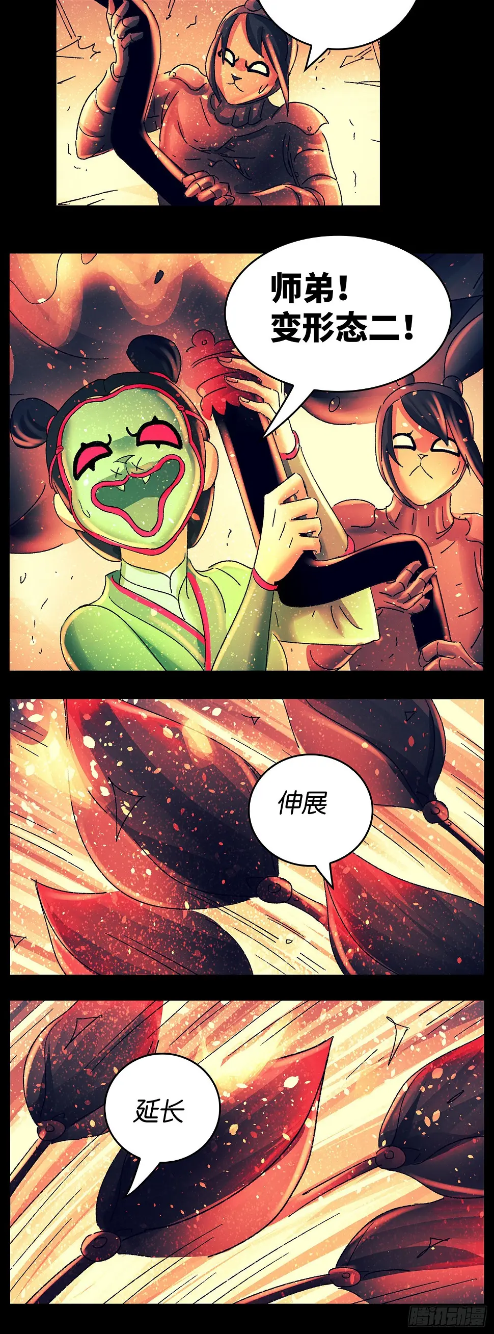 第七十八戏 第12页