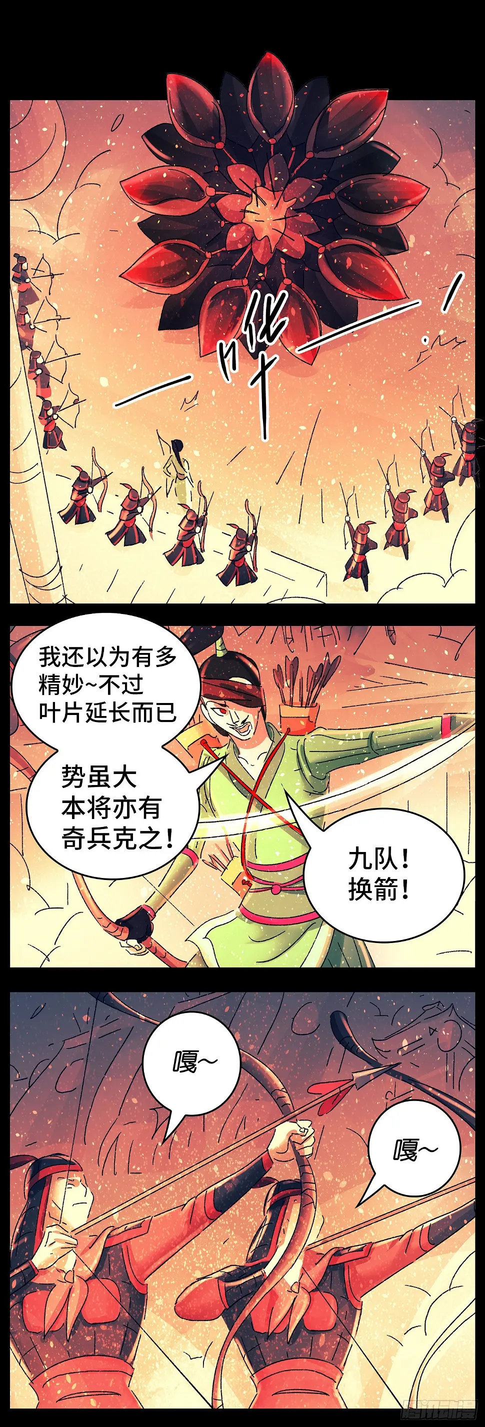 第七十八戏 第13页
