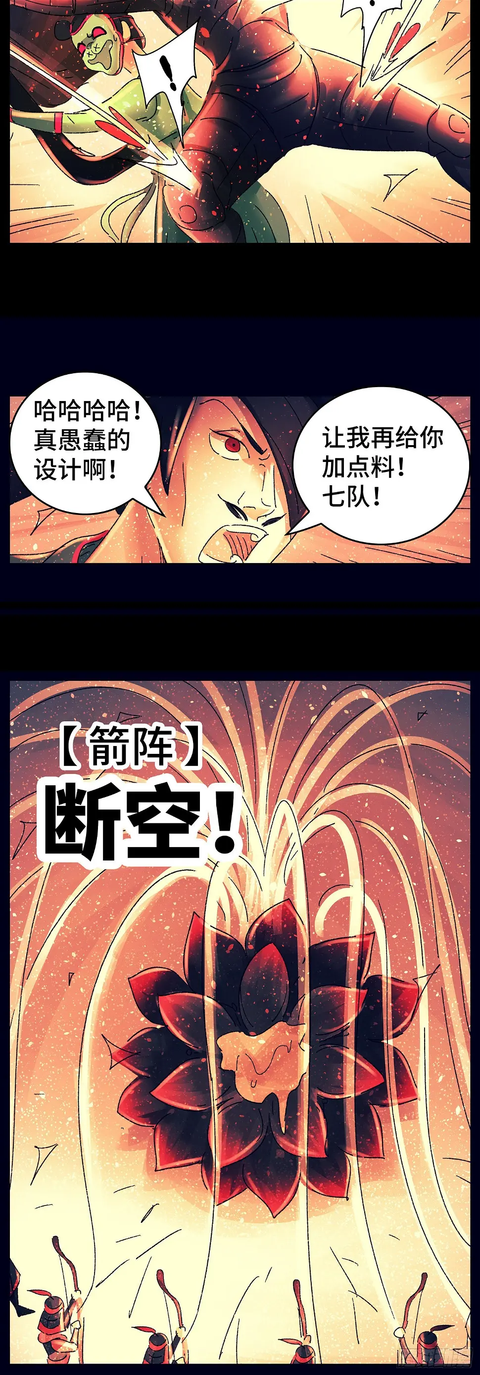 第七十八戏 第15页