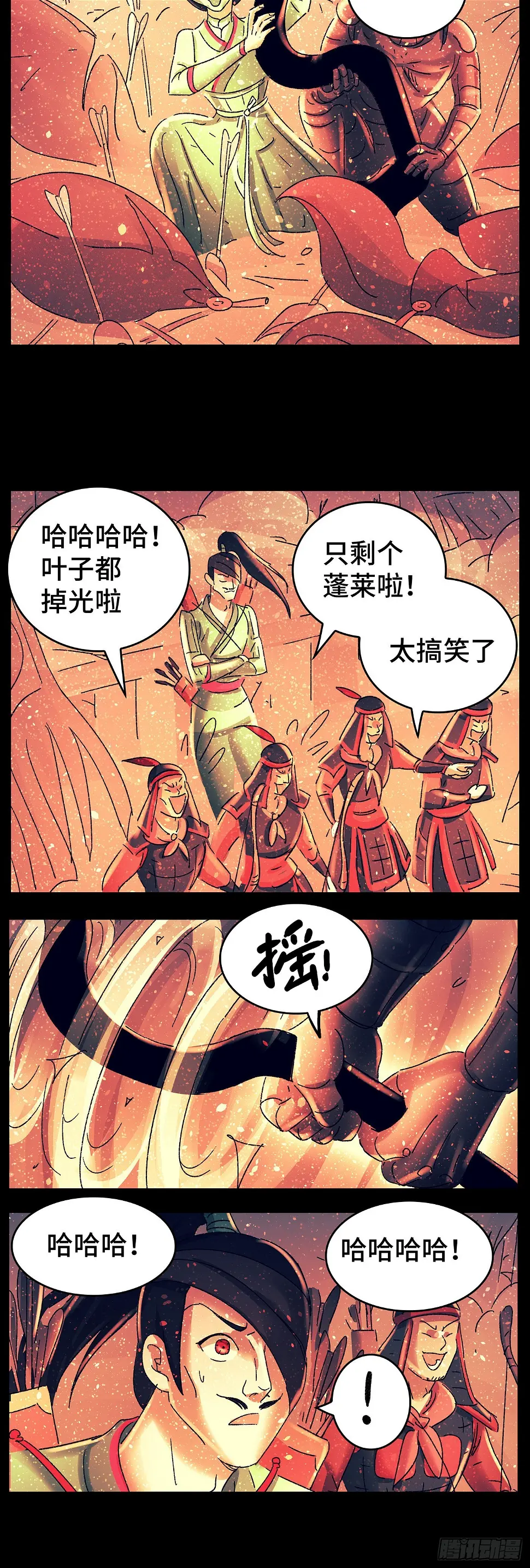 第七十八戏 第17页