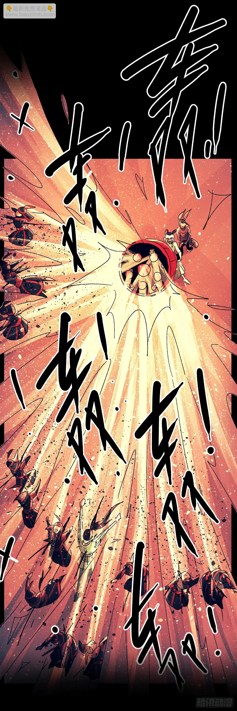 第七十八戏 第18页