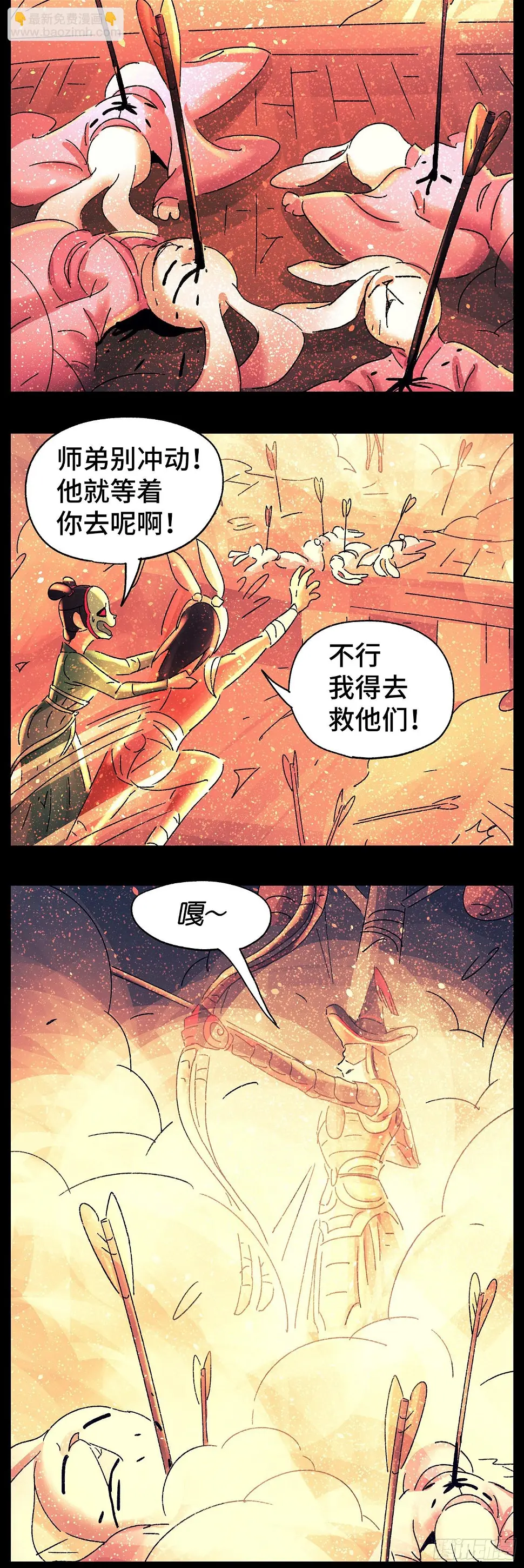 第七十七戏 第15页