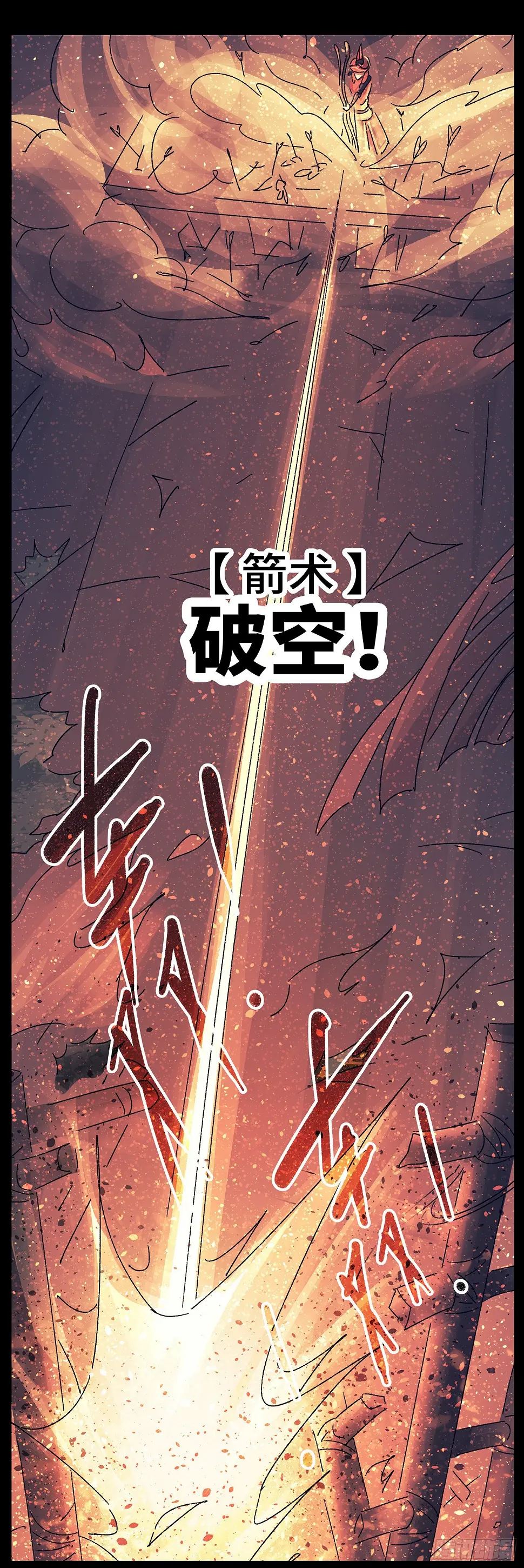 第七十七戏 第17页