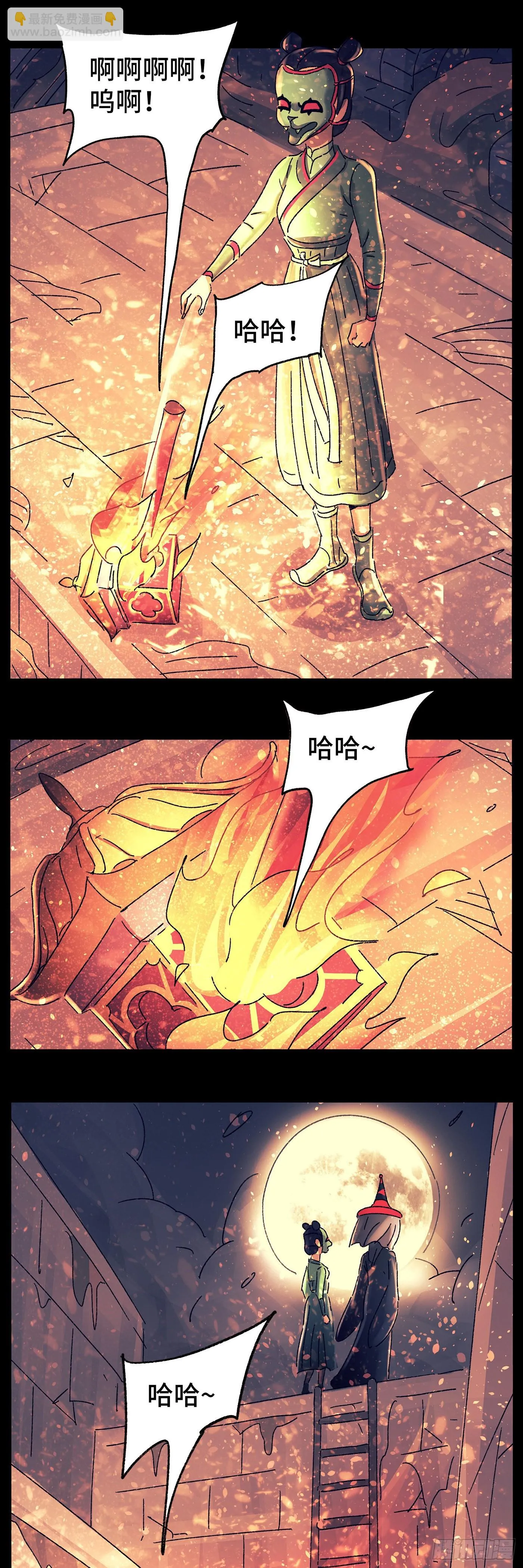 第七十四戏 第11页