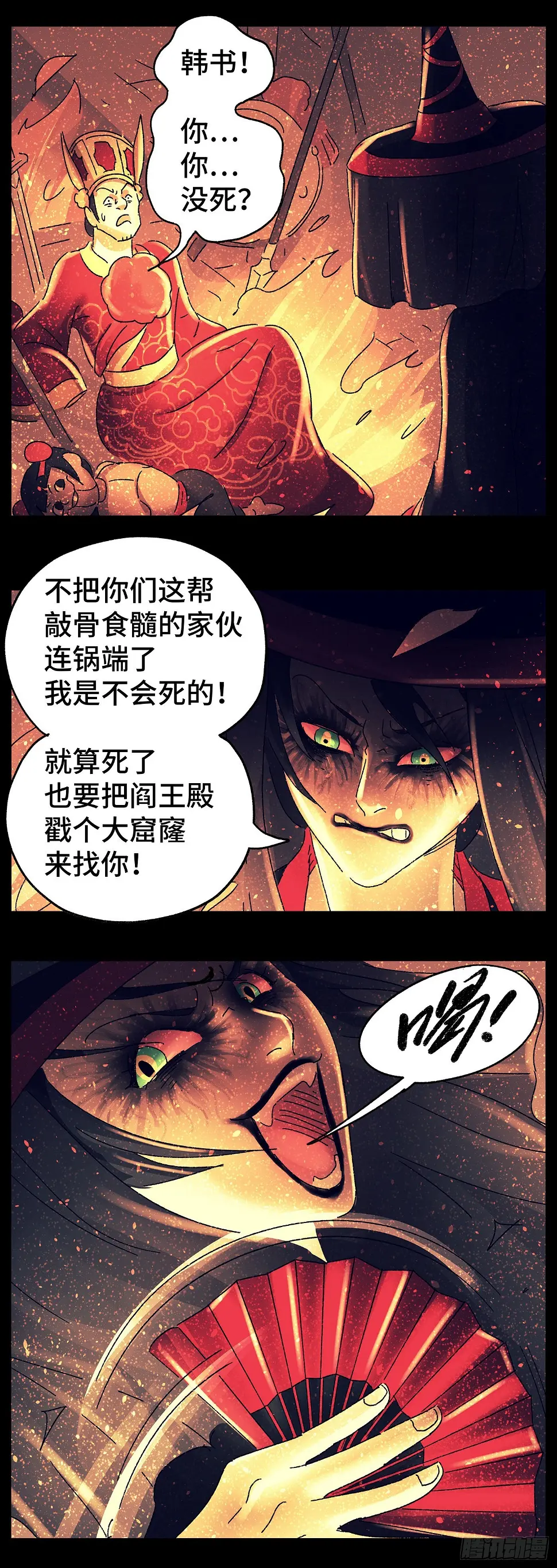 第七十一戏 第1页