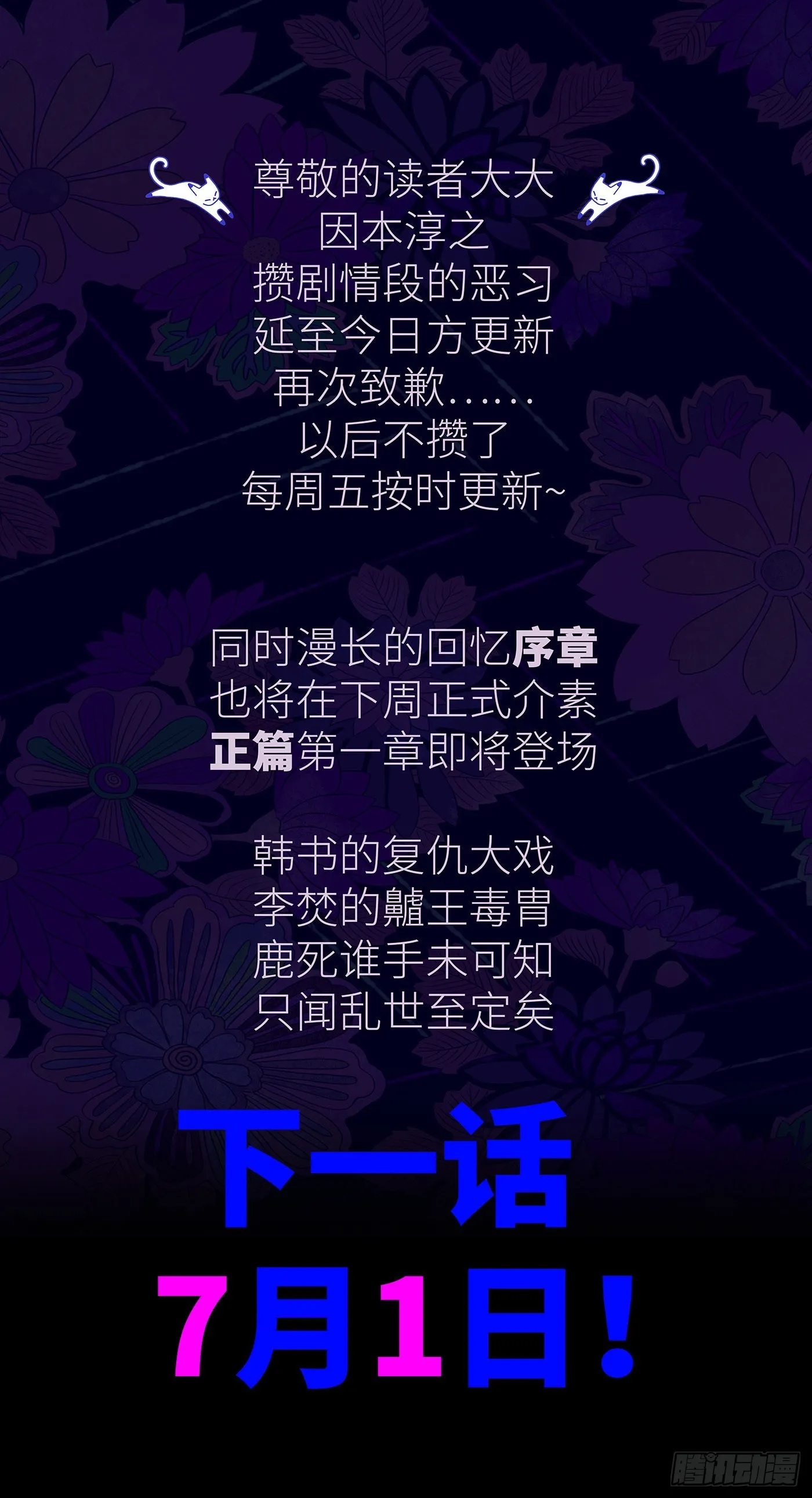 第六十九戏 第15页