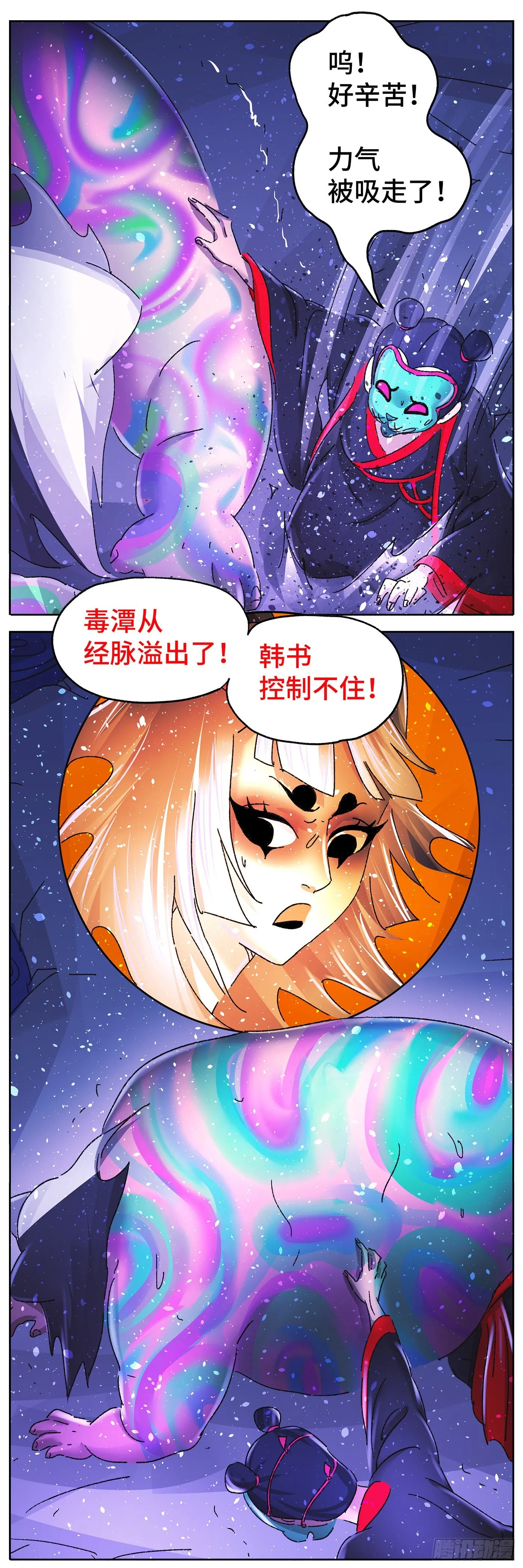第六十四戏 第2页