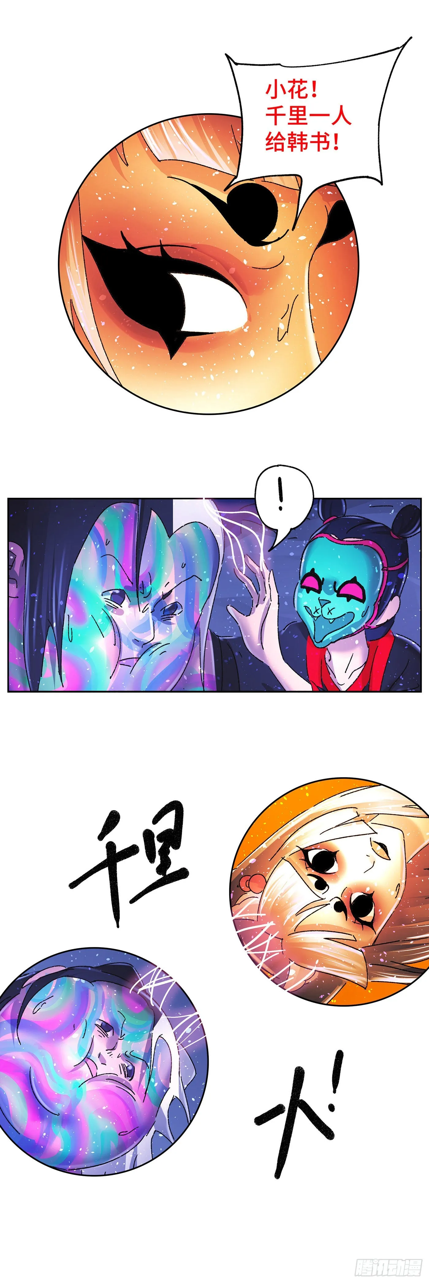 第六十四戏 第3页