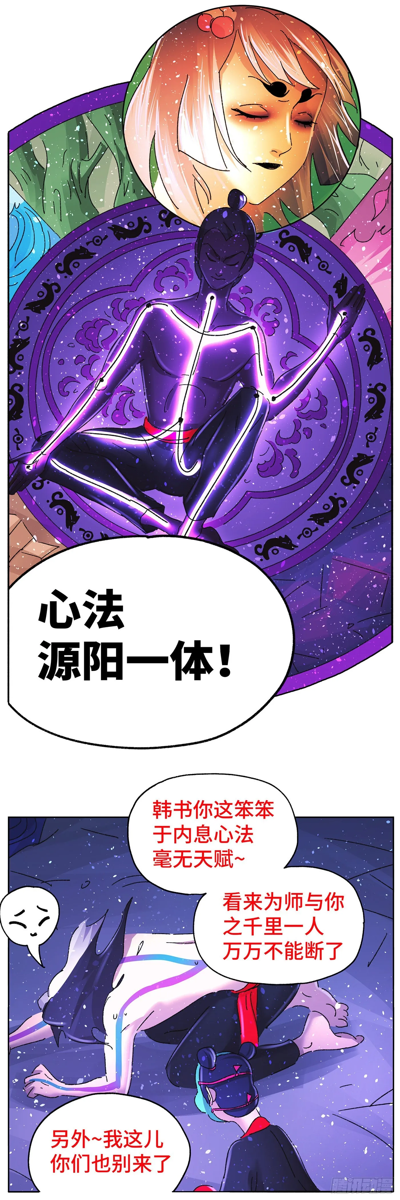 第六十四戏 第4页