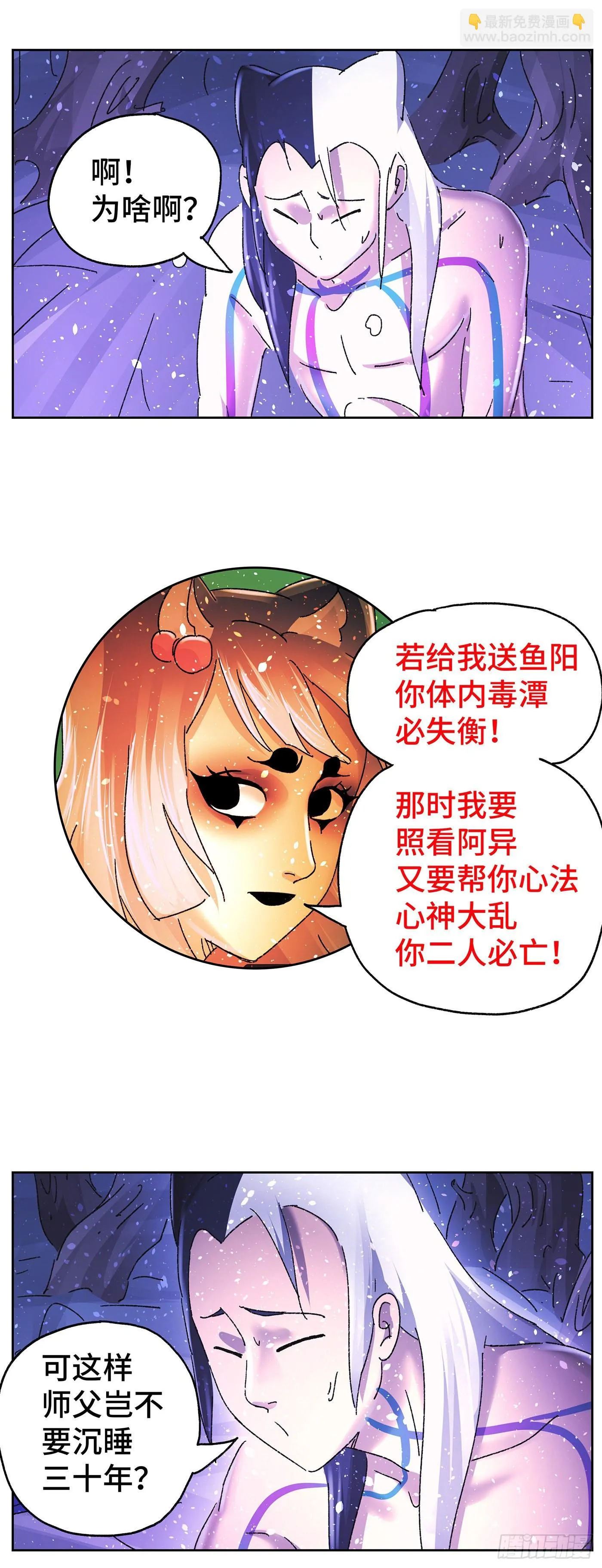 第六十四戏 第5页