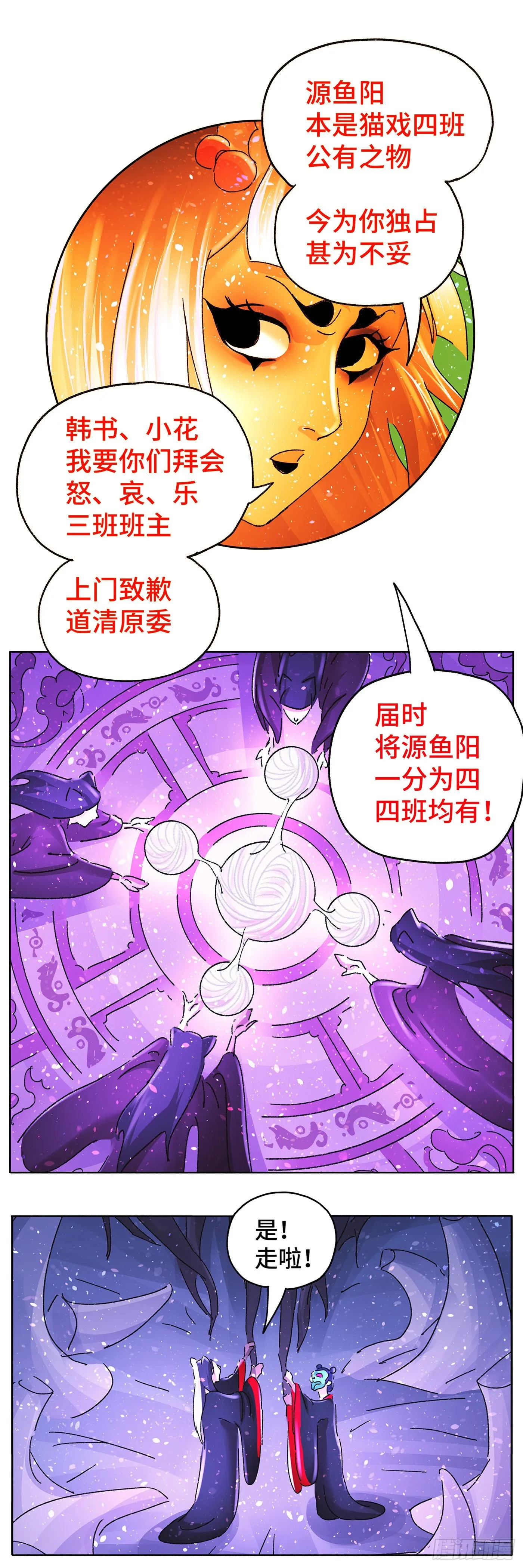 第六十四戏 第8页
