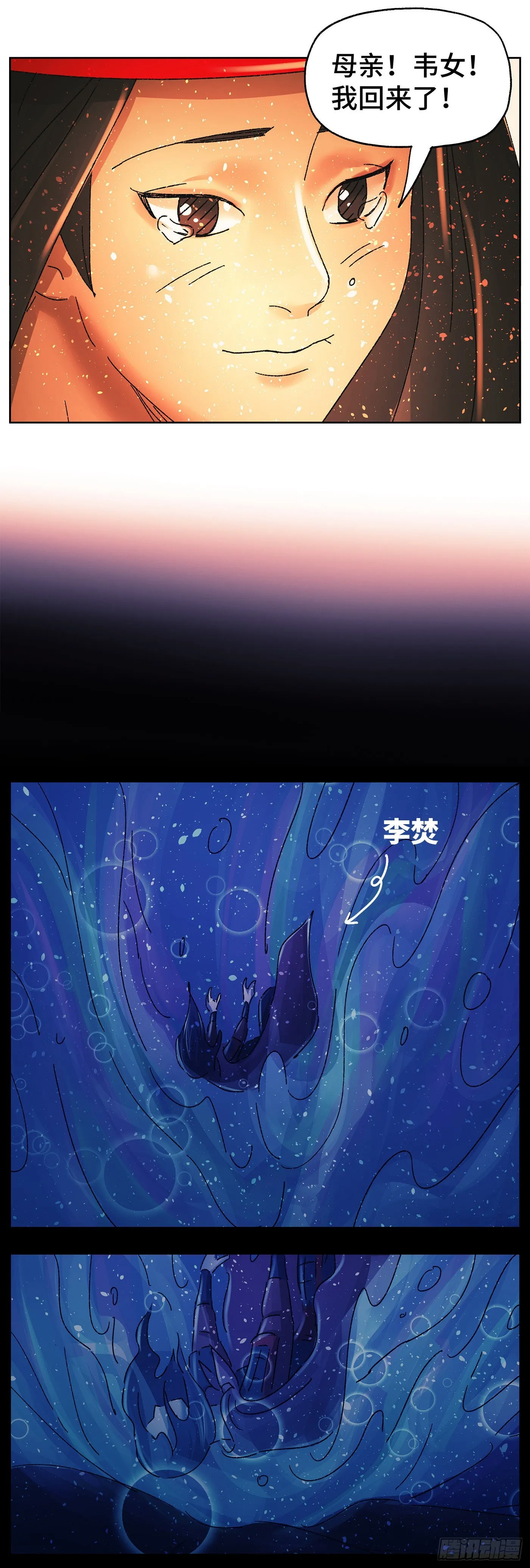 第六十四戏 第12页