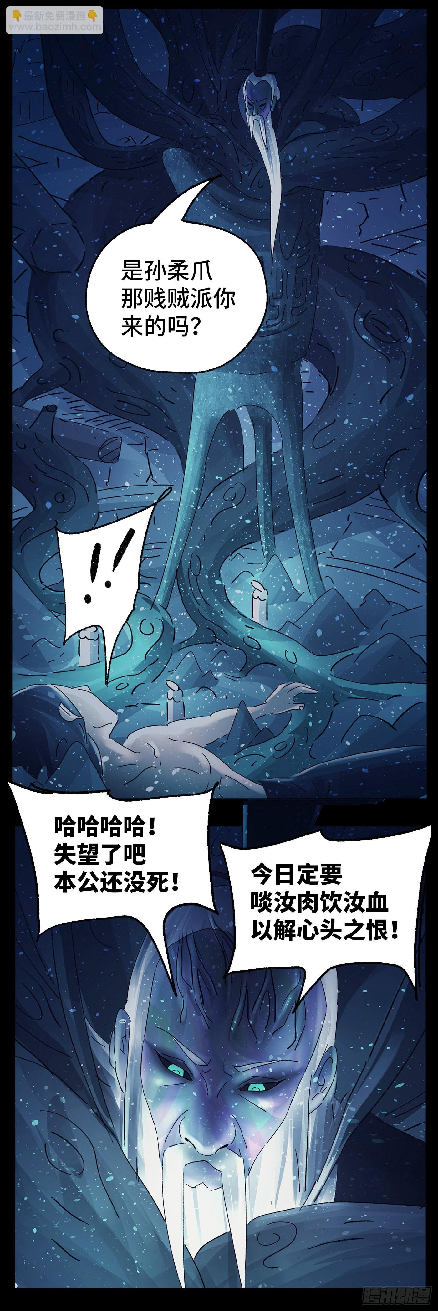 第六十四戏 第17页